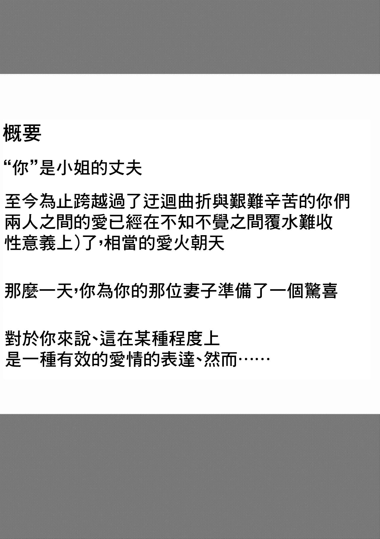 Ple Clone-san to Body Suit H Suru Hanashi | 和C先生穿連體衣做愛的故事 page 2 full