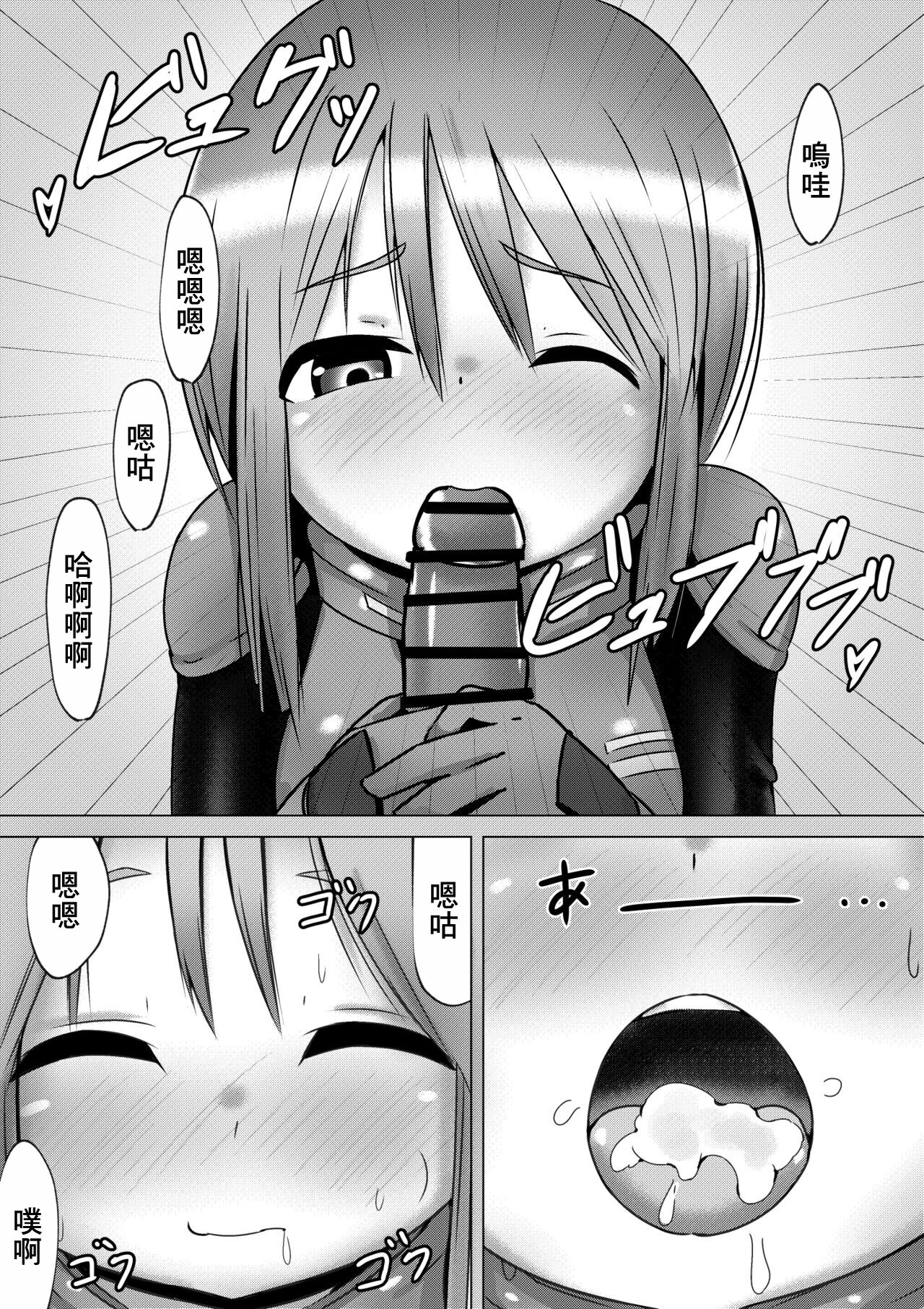 Ple Clone-san to Body Suit H Suru Hanashi | 和C先生穿連體衣做愛的故事 page 7 full
