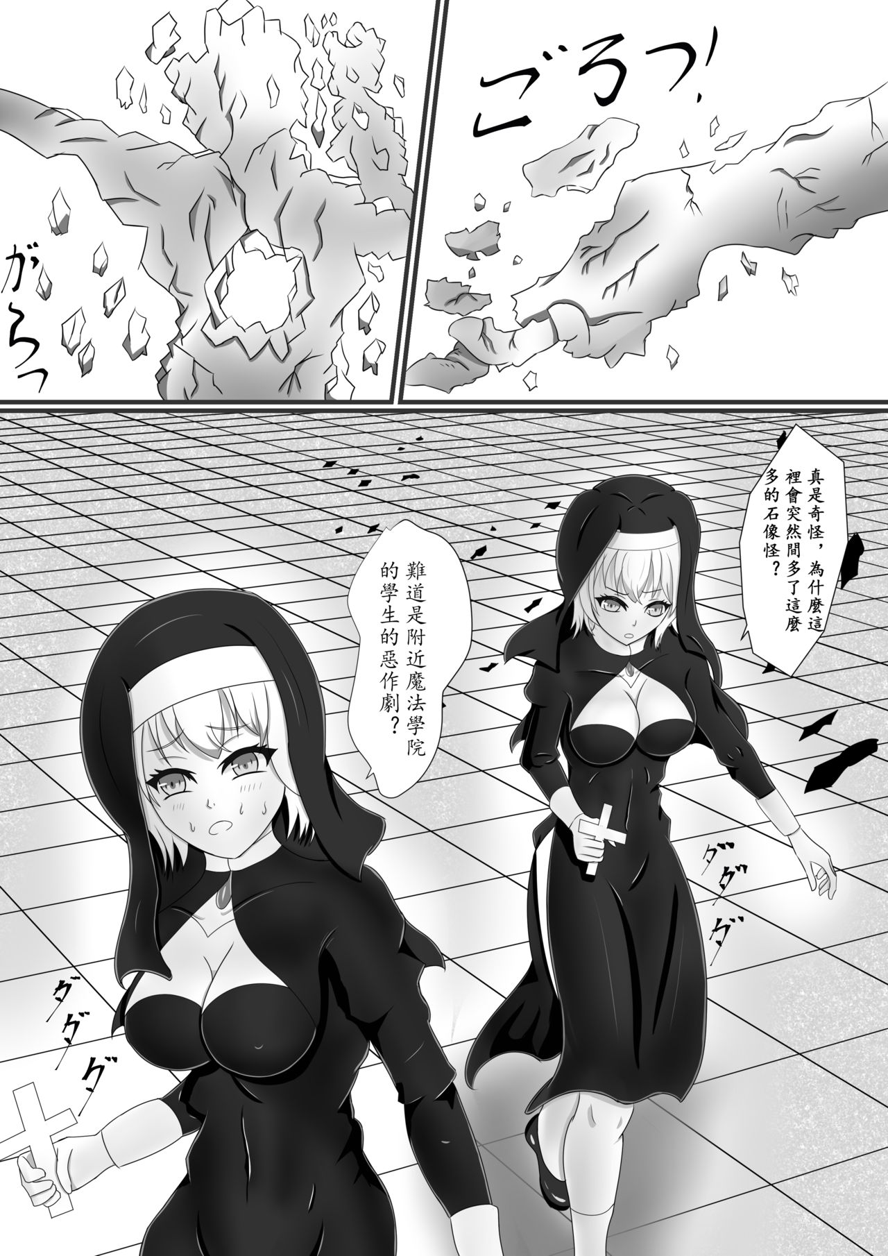 Chapel Of Succubus ~ Inma Tensei Seishokusha page 3 full