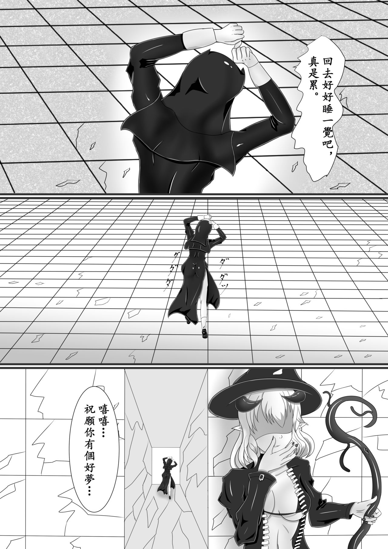 Chapel Of Succubus ~ Inma Tensei Seishokusha page 5 full