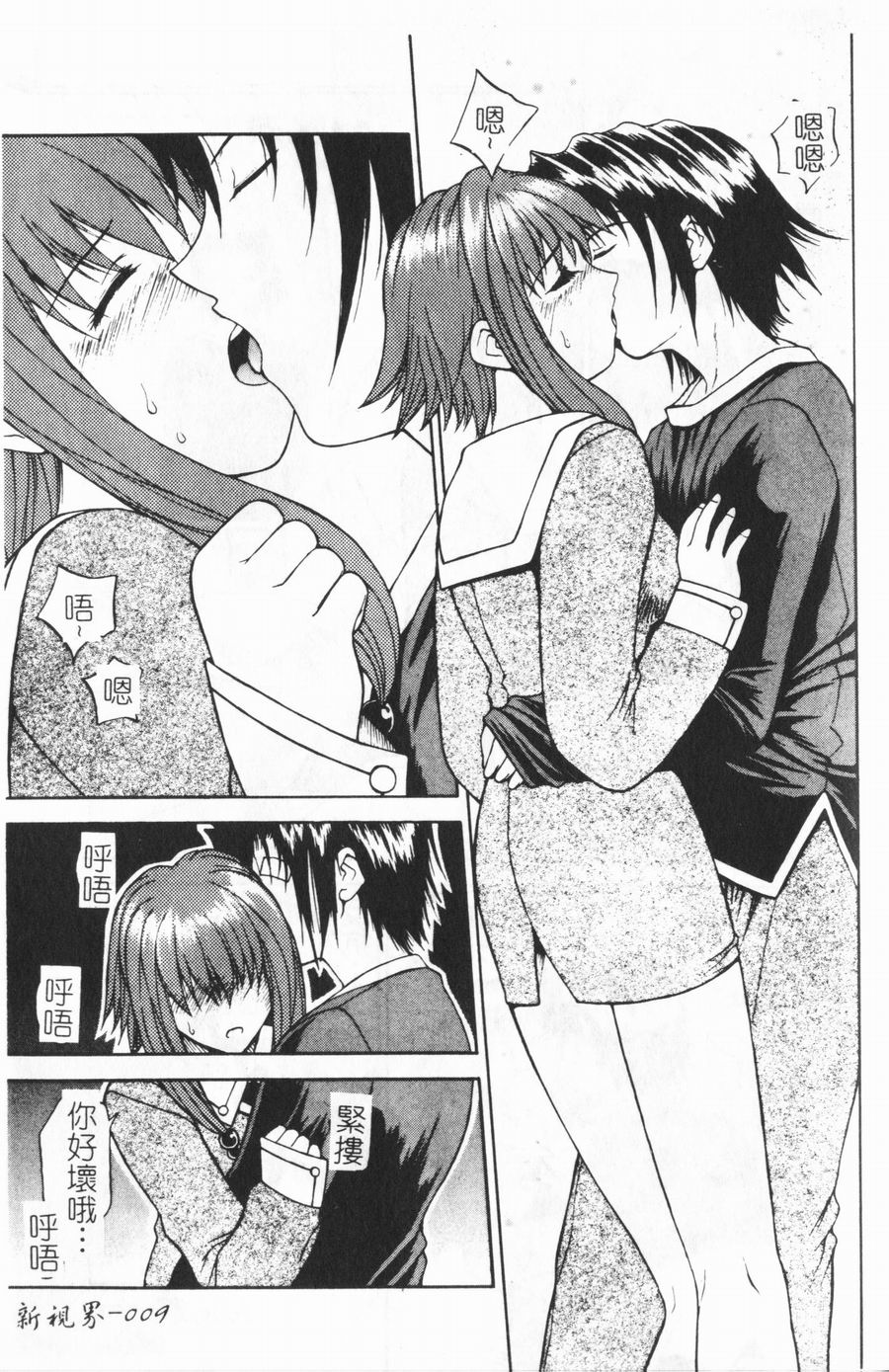 Rabuju. page 10 full