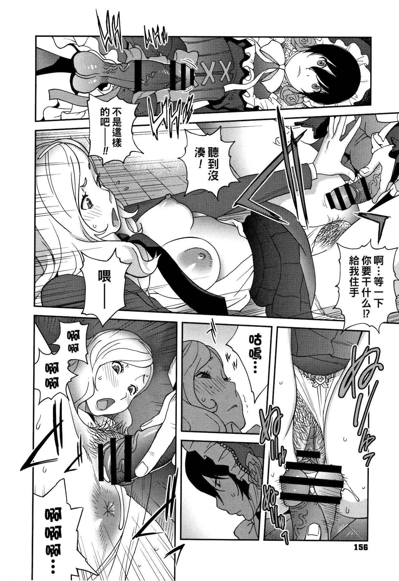 Haha to Ane to Aoi Ichigo no Fromage Ch. 3 page 8 full