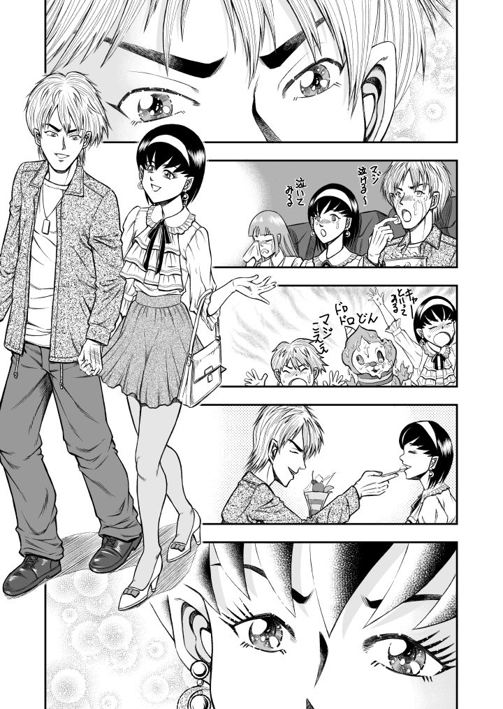 OwnWill Boku ga Atashi ni Natta Toki #3 AnalSex page 9 full