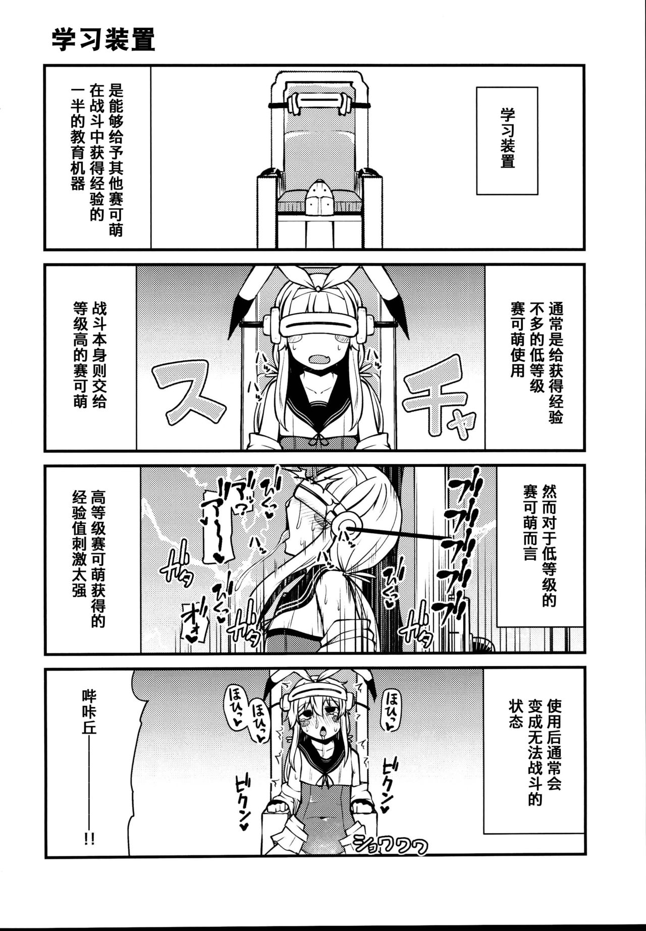 Sexual Demon Bikuchu ver page 6 full