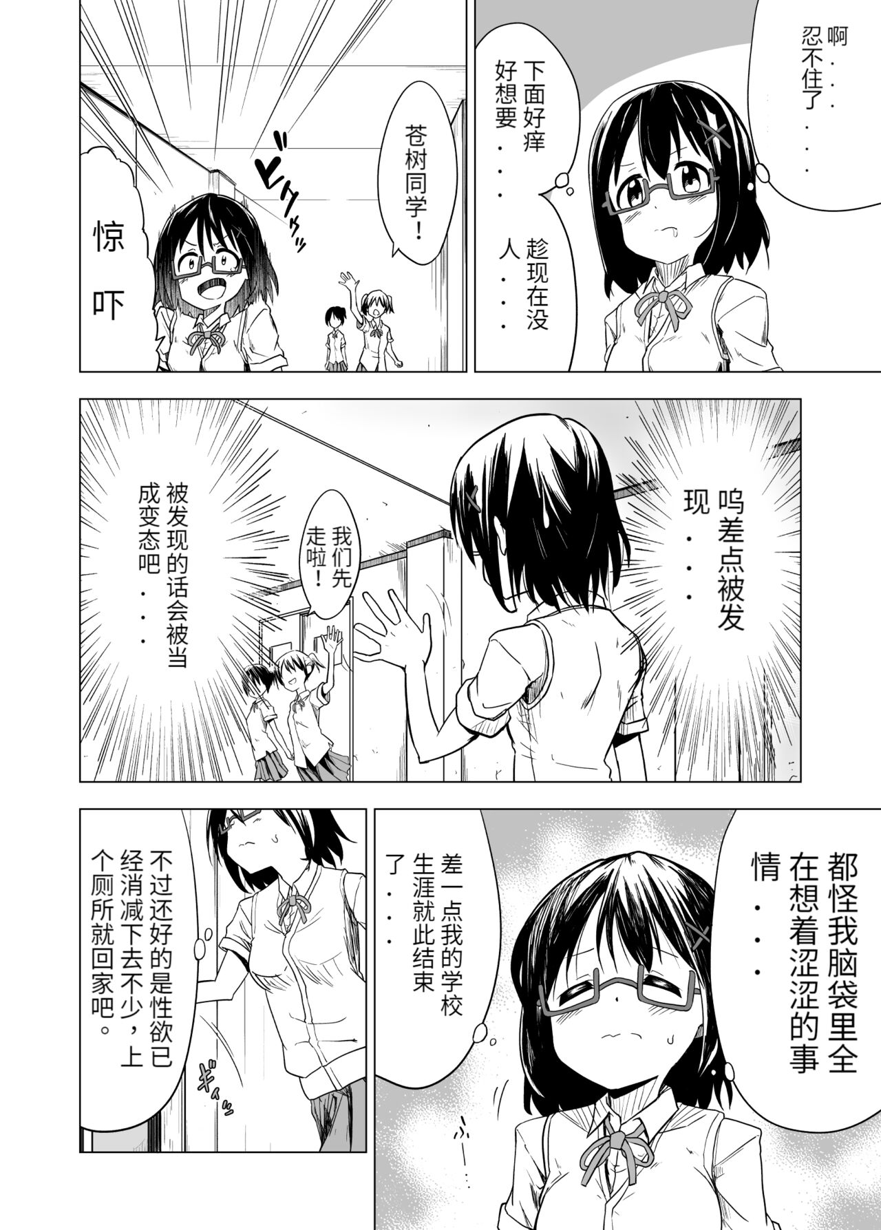 Shokushu Play x Beginning | 开始触手Play吧! page 7 full