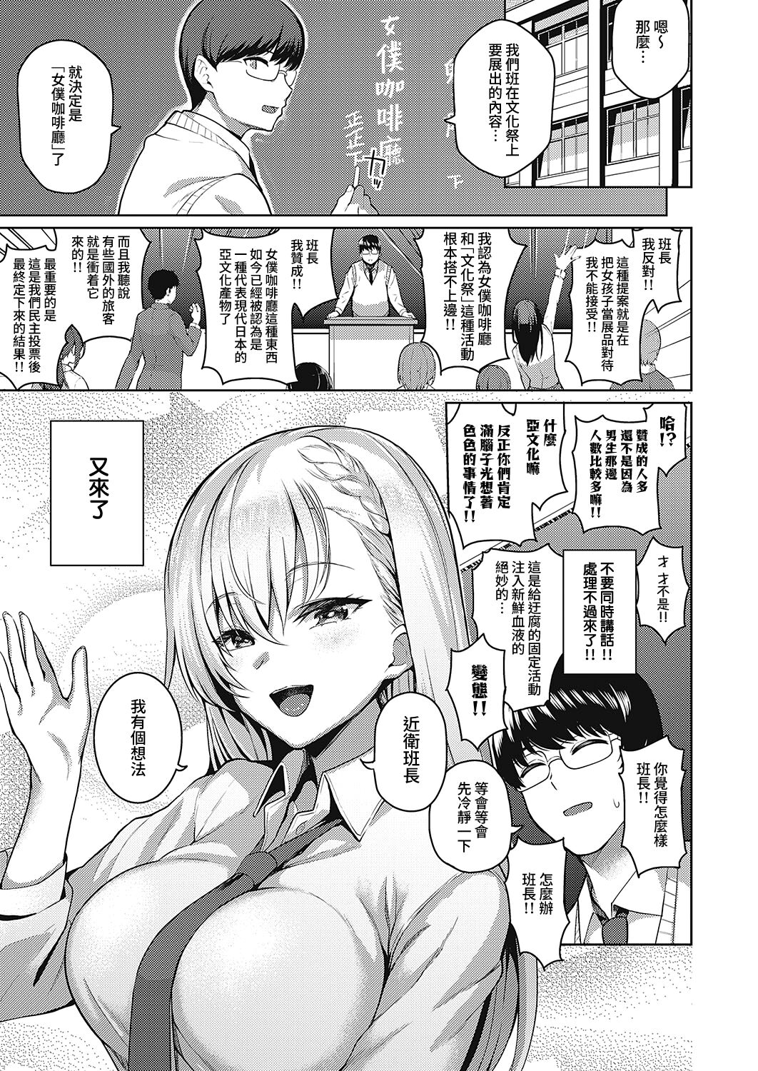 Urahara Kanojo | 口是心非的她 page 6 full