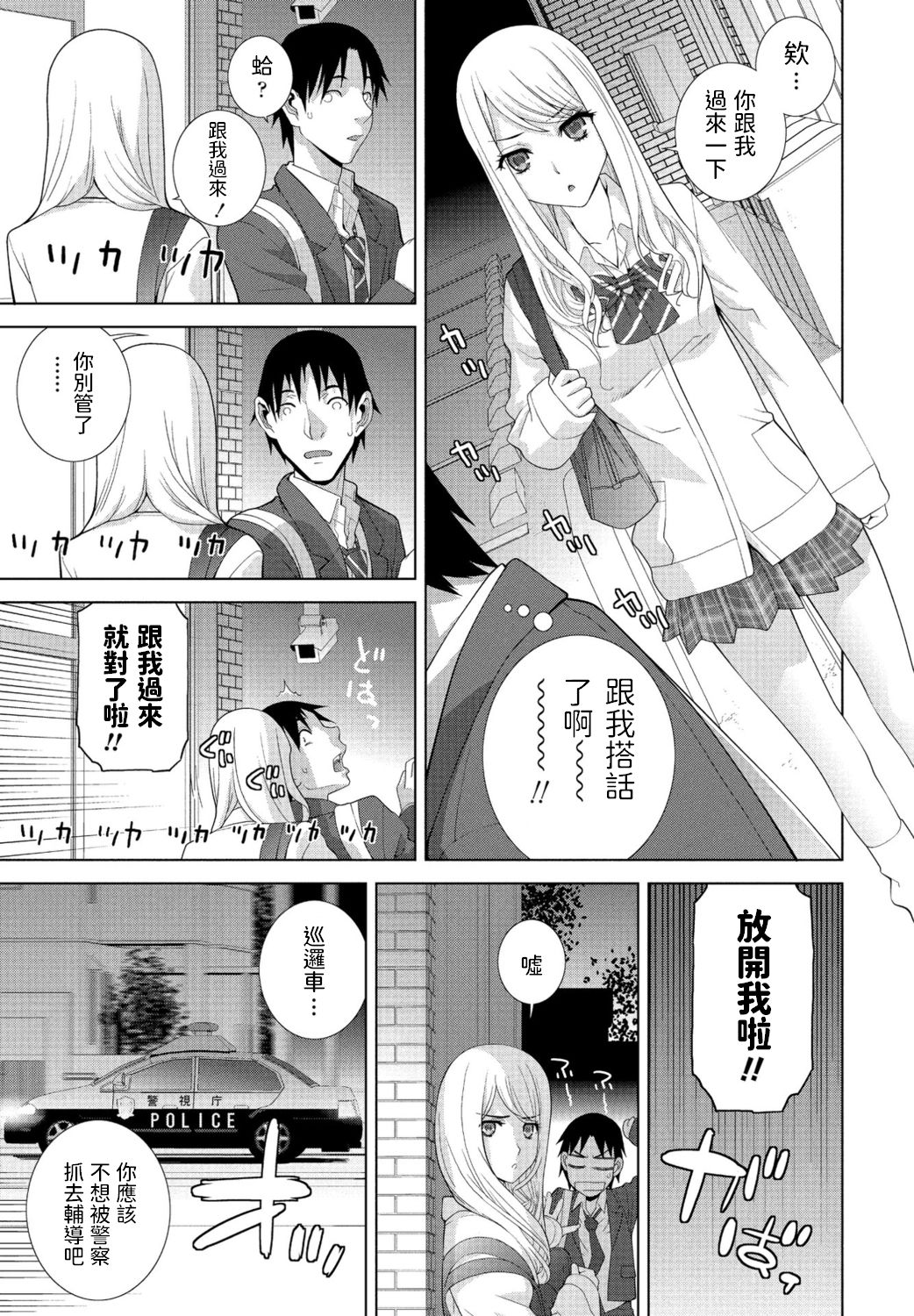 Mada Imouto ja Nai page 3 full