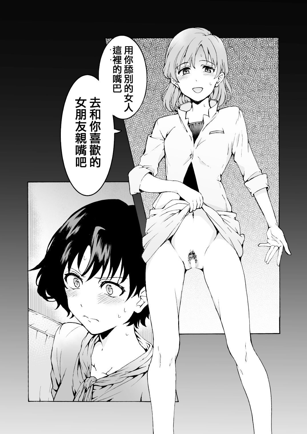 Nuru, Hug page 8 full