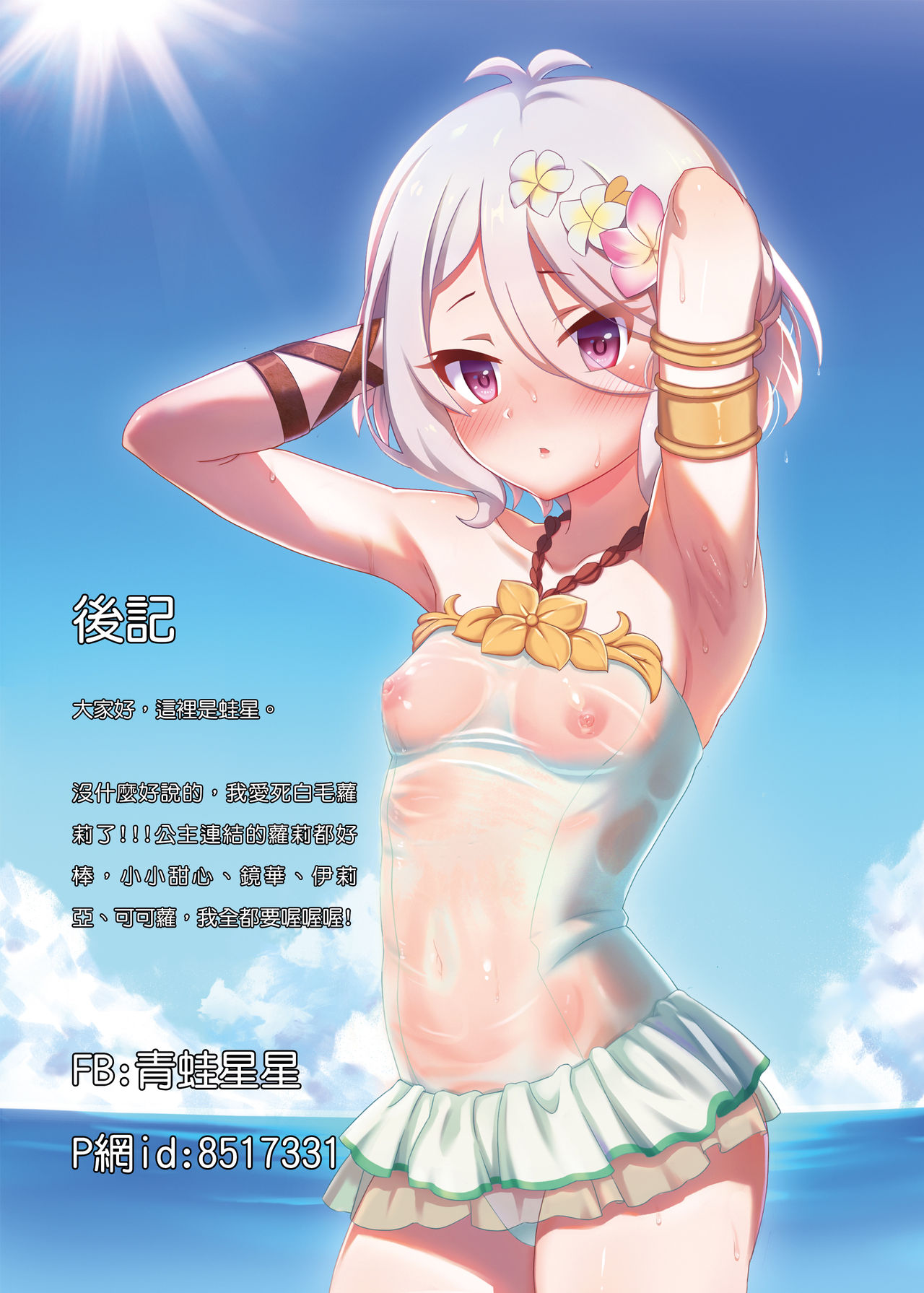 可可蘿的家計事情 page 10 full