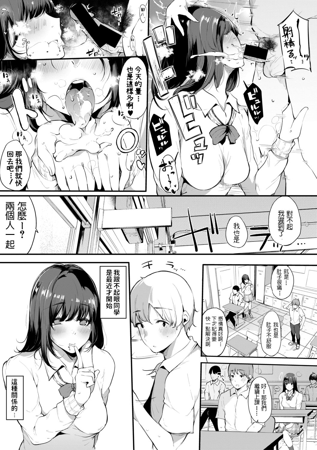 Hoketsu no Ko page 3 full
