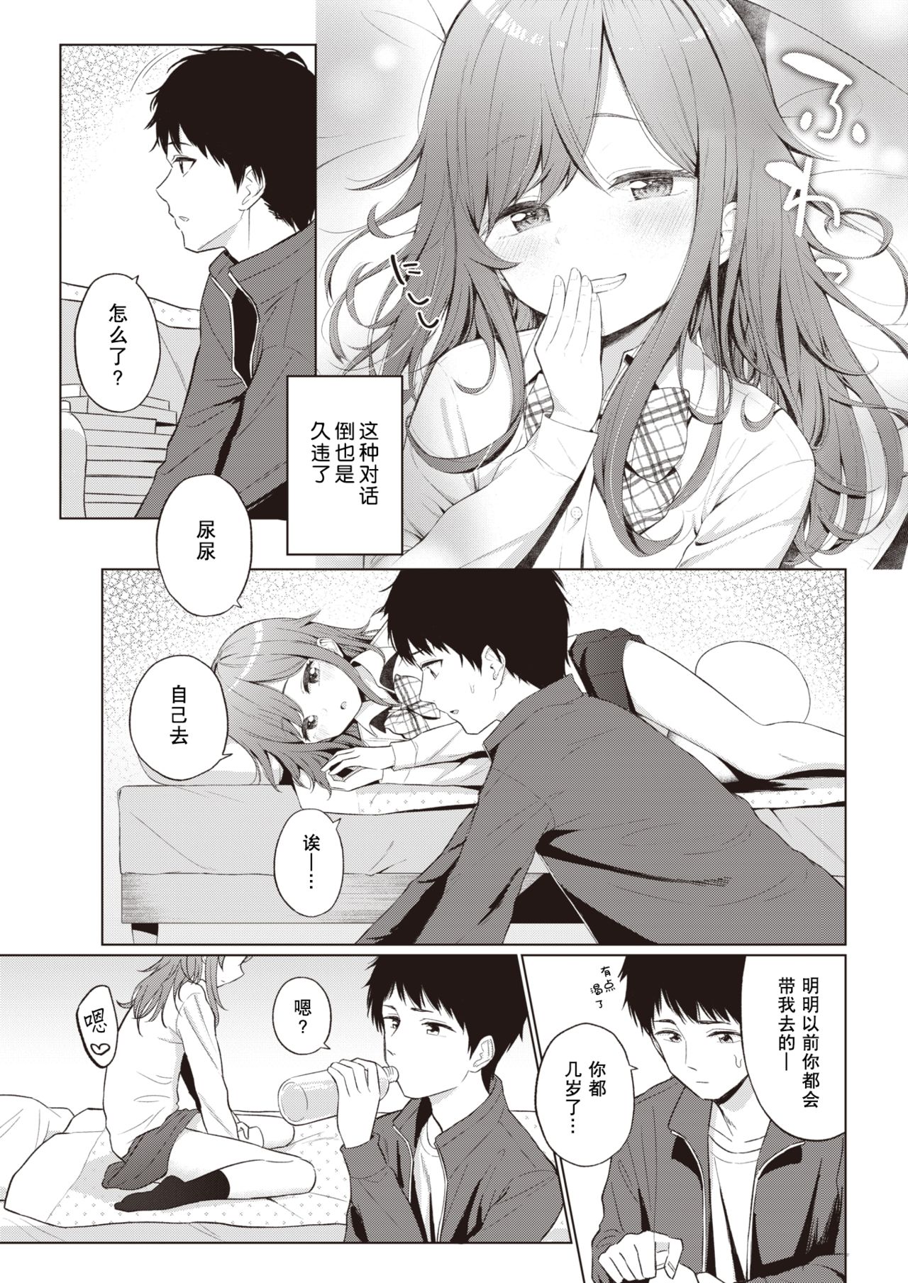 Mendokusa Girl page 4 full