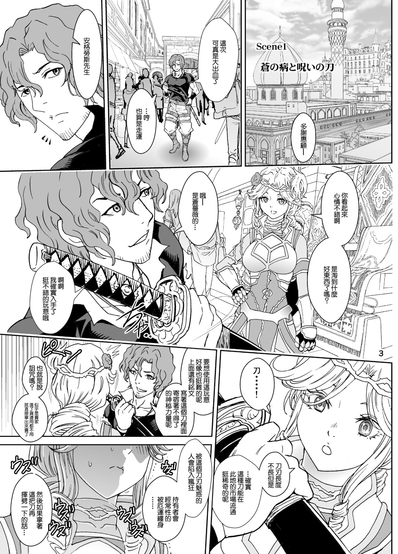 Nazarick Biyori 5 page 3 full