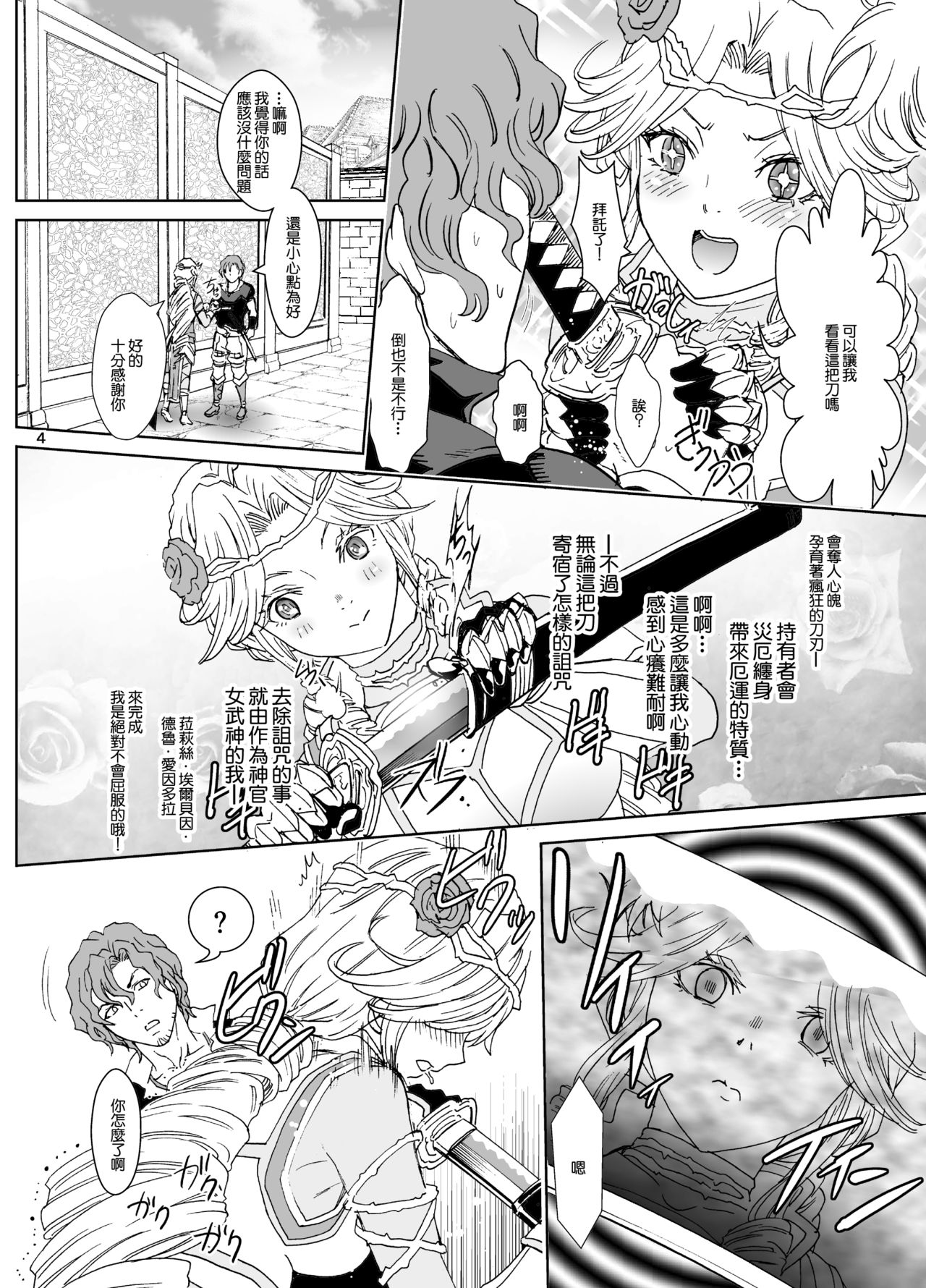 Nazarick Biyori 5 page 4 full