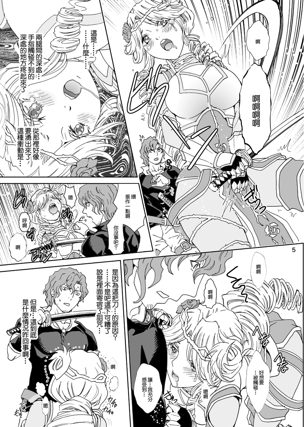 Nazarick Biyori 5 page 5 full