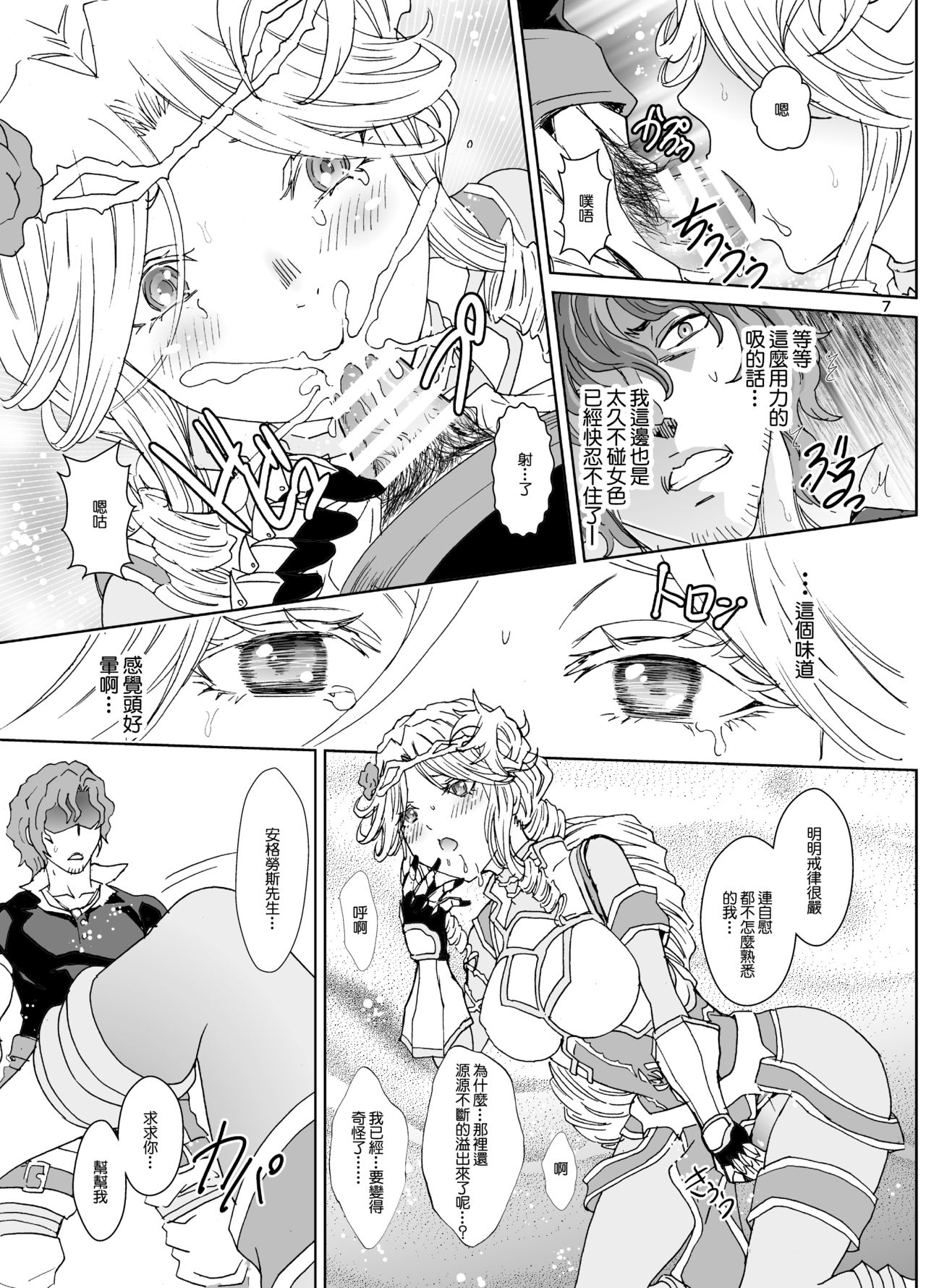 Nazarick Biyori 5 page 7 full