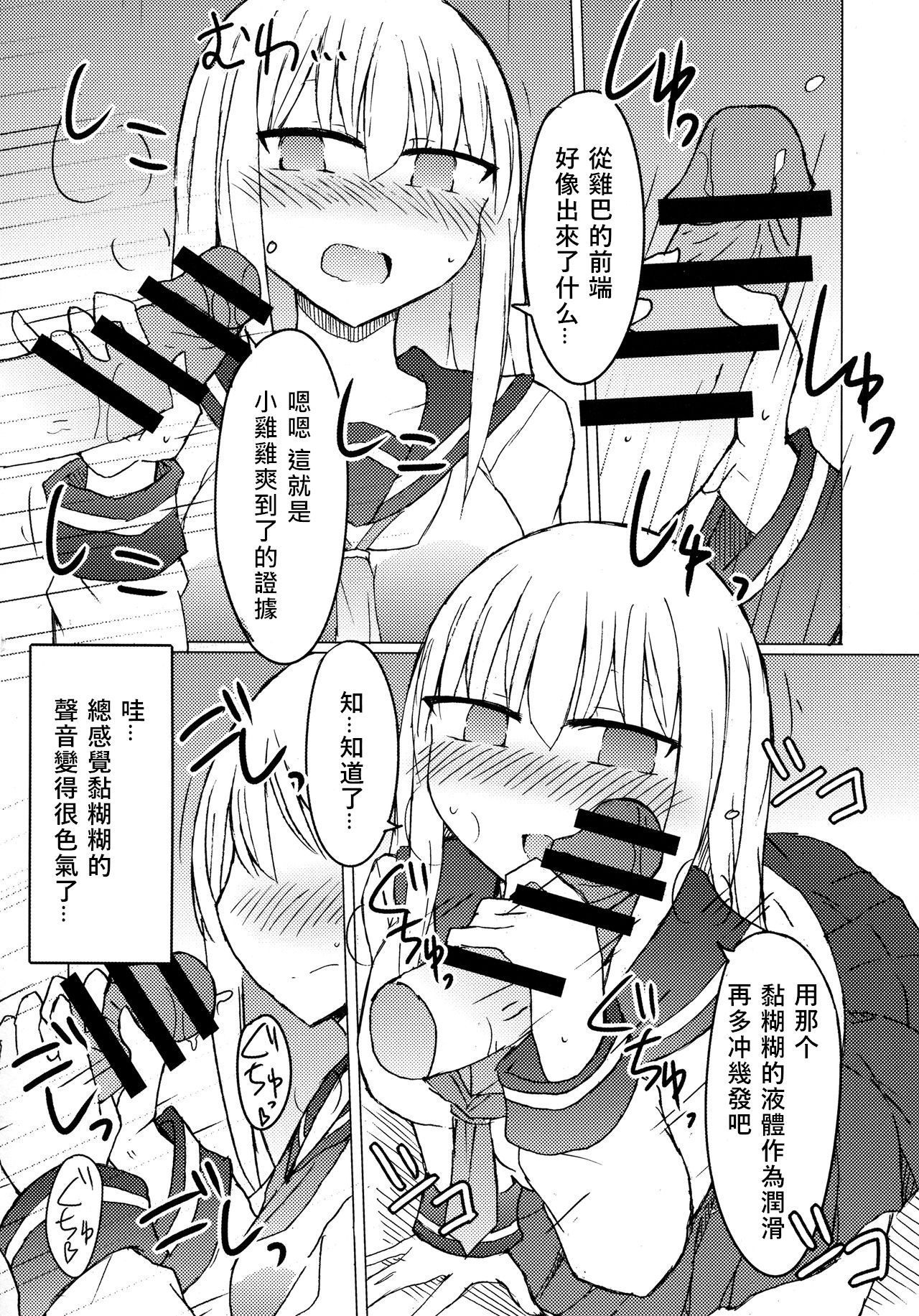 JK vs Tekoki Shinai to Derarenai Heya page 10 full