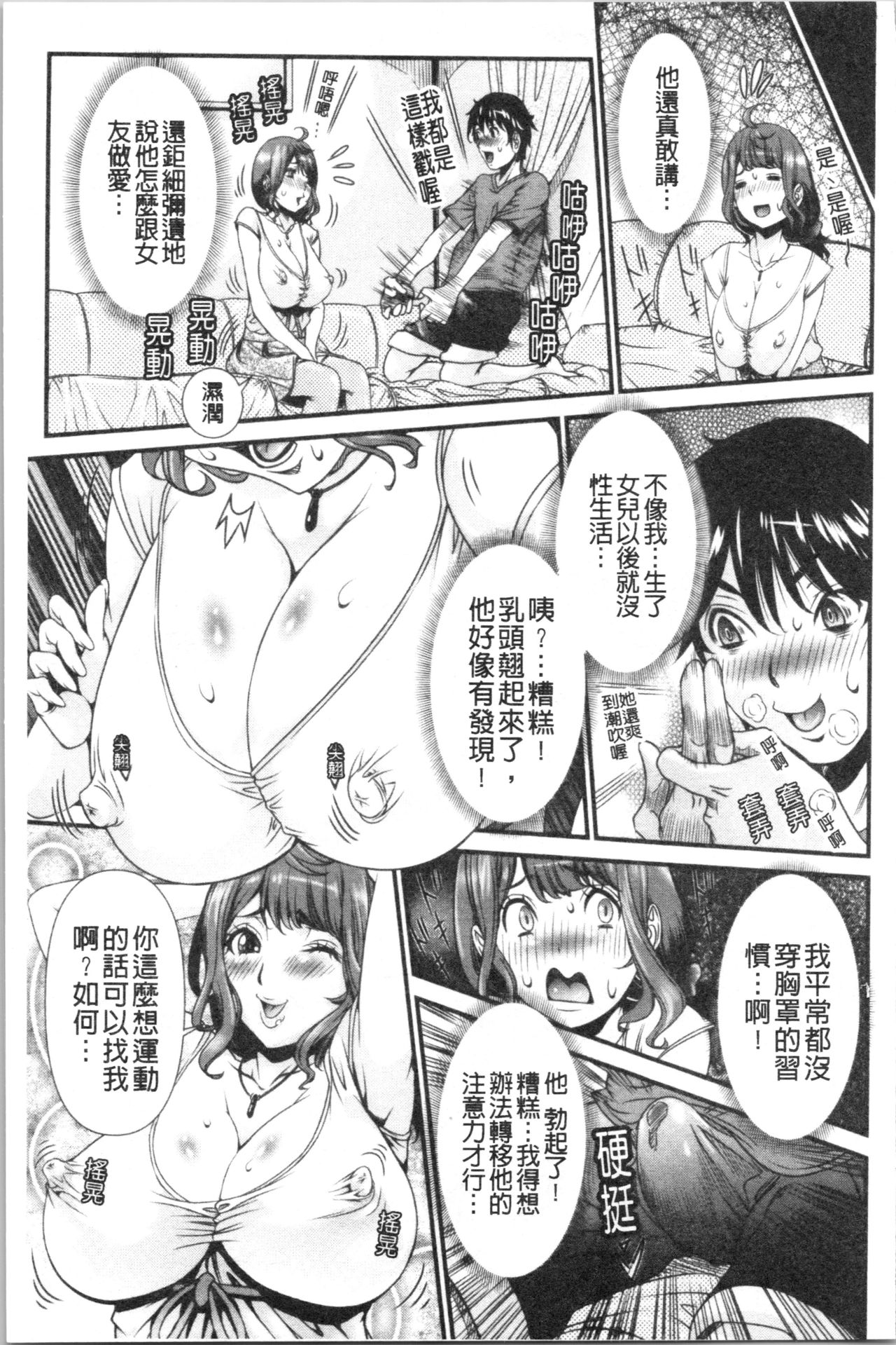 SSR Secret Sex Room page 8 full