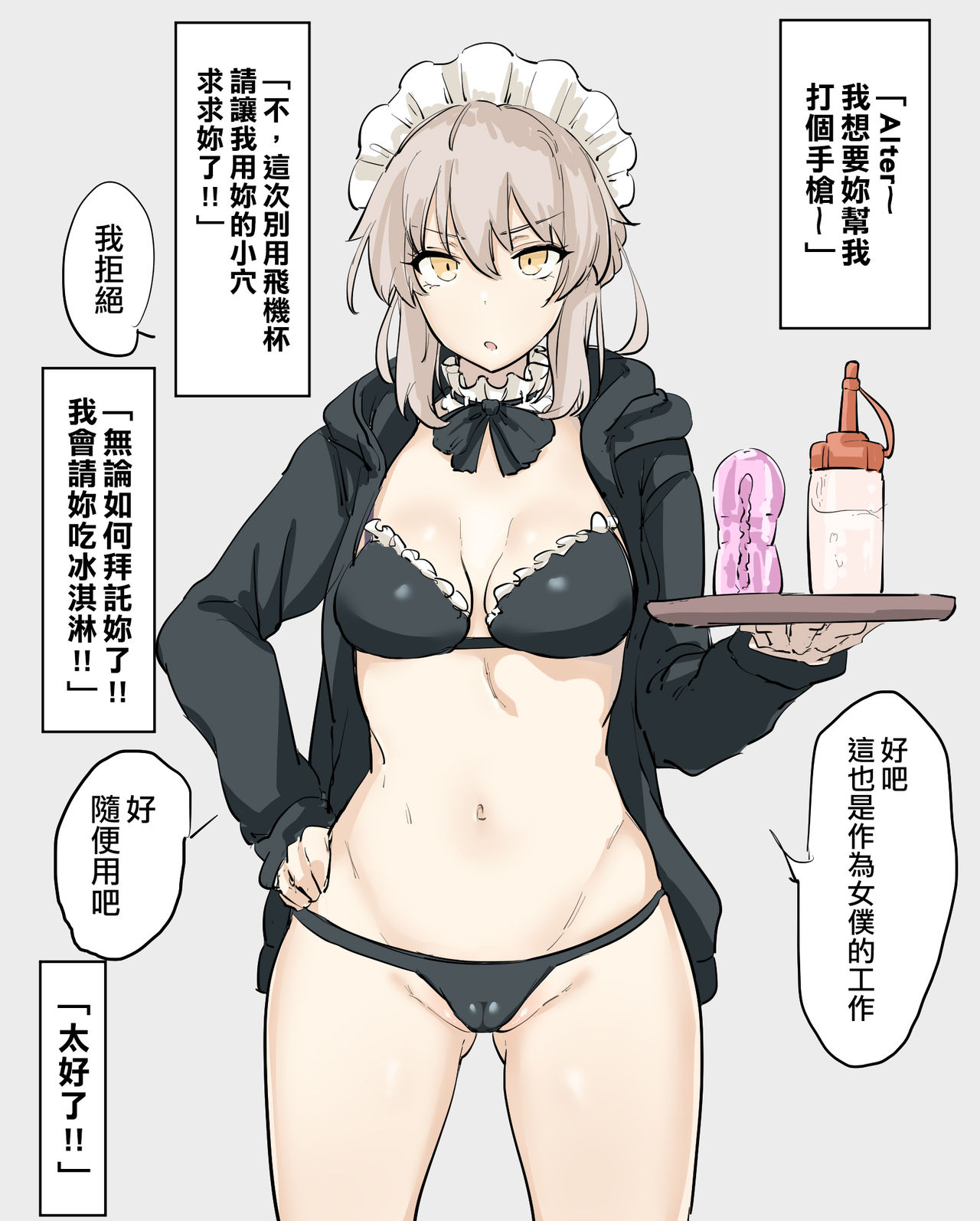 Saber Alter page 1 full