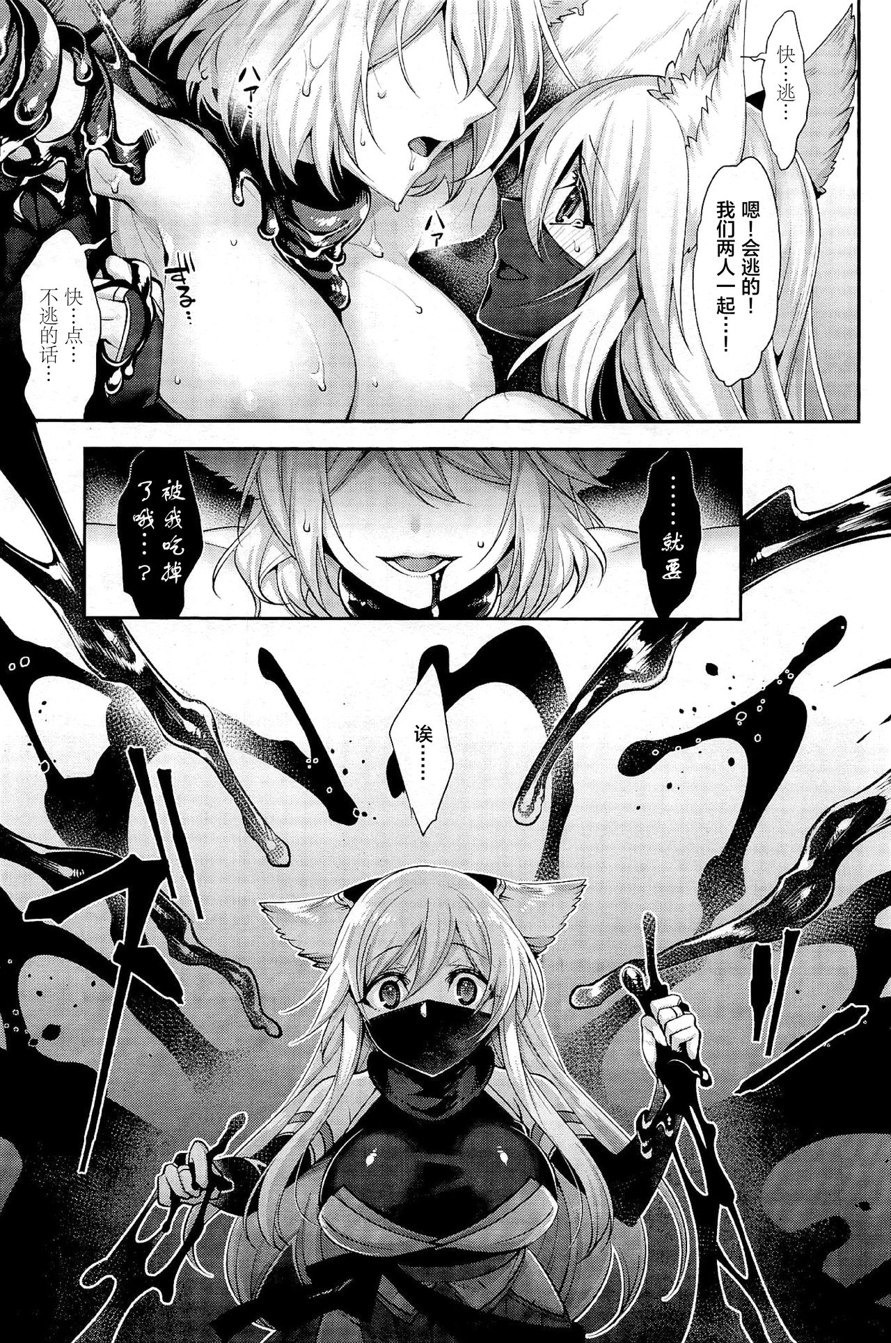 Doronuma no Miko Kouhen page 5 full