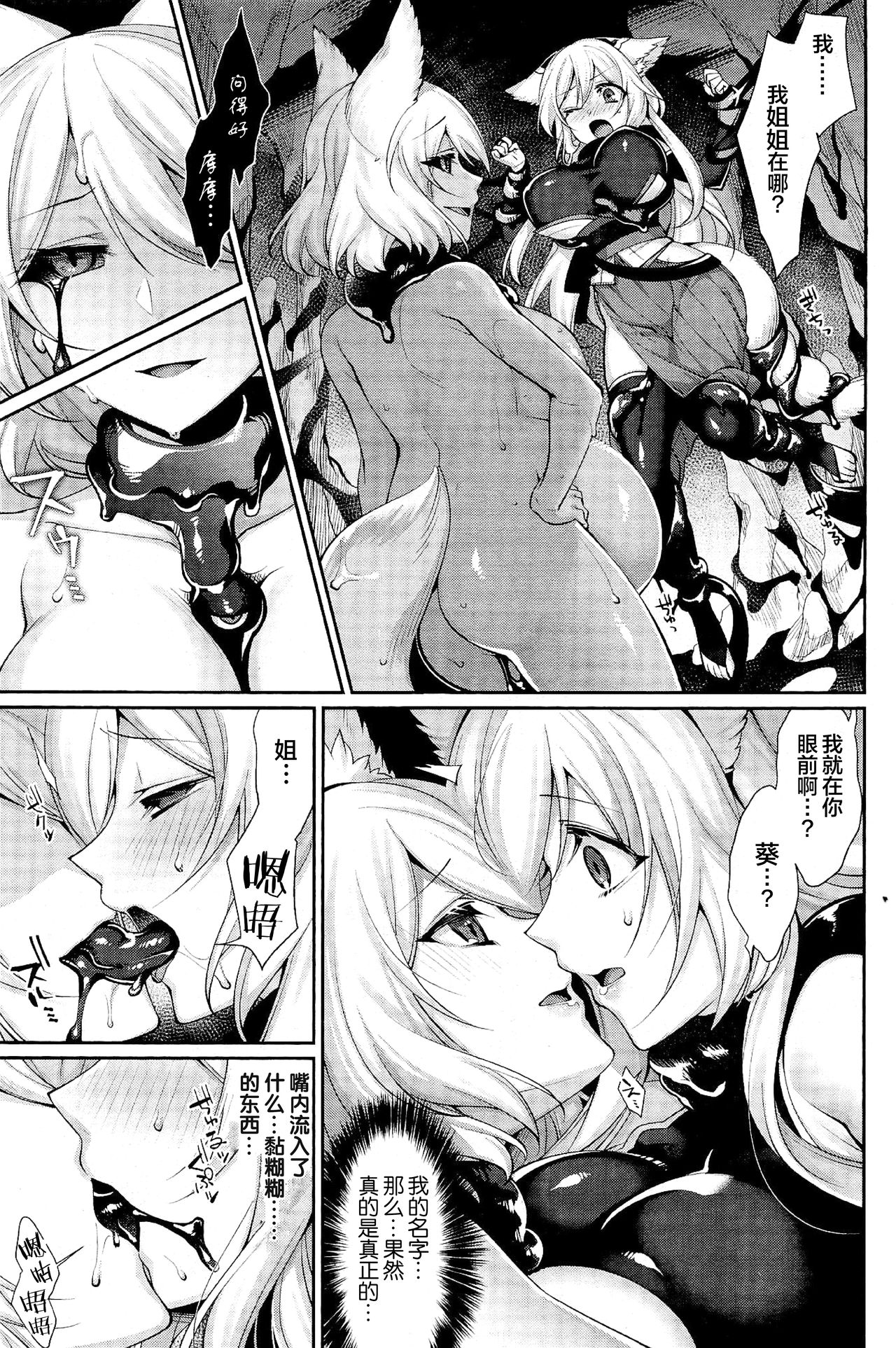 Doronuma no Miko Kouhen page 7 full