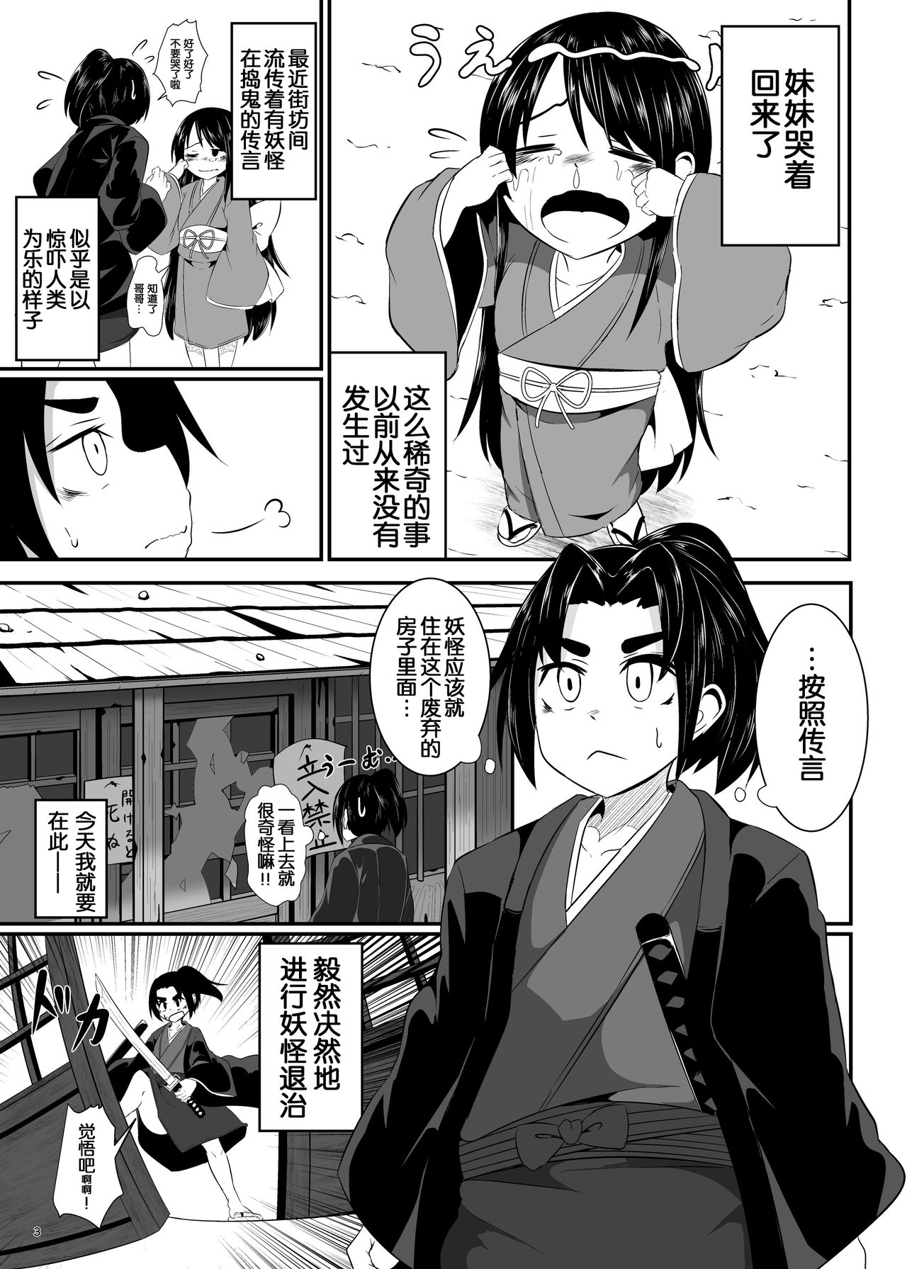 Unknown Game page 2 full