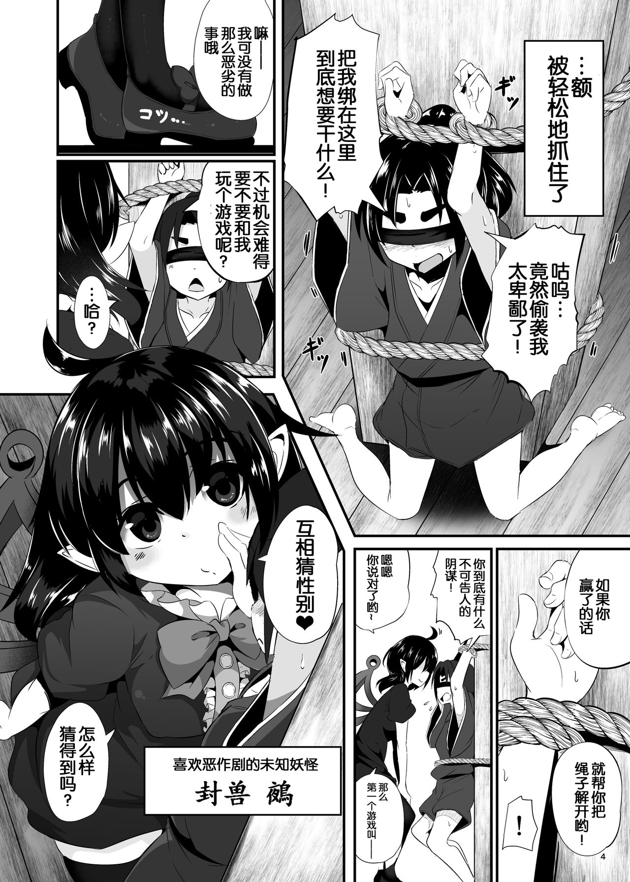 Unknown Game page 3 full