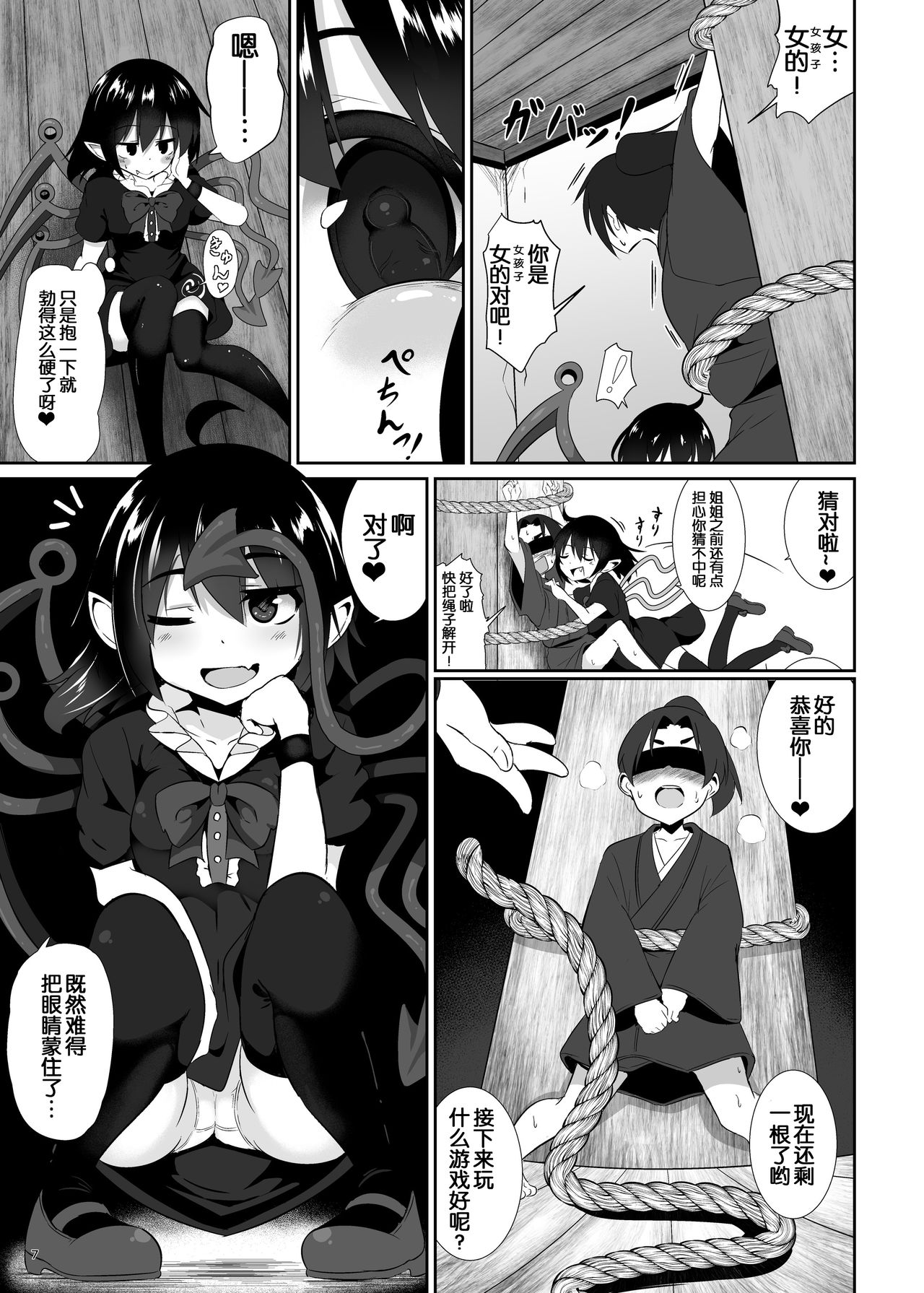 Unknown Game page 6 full