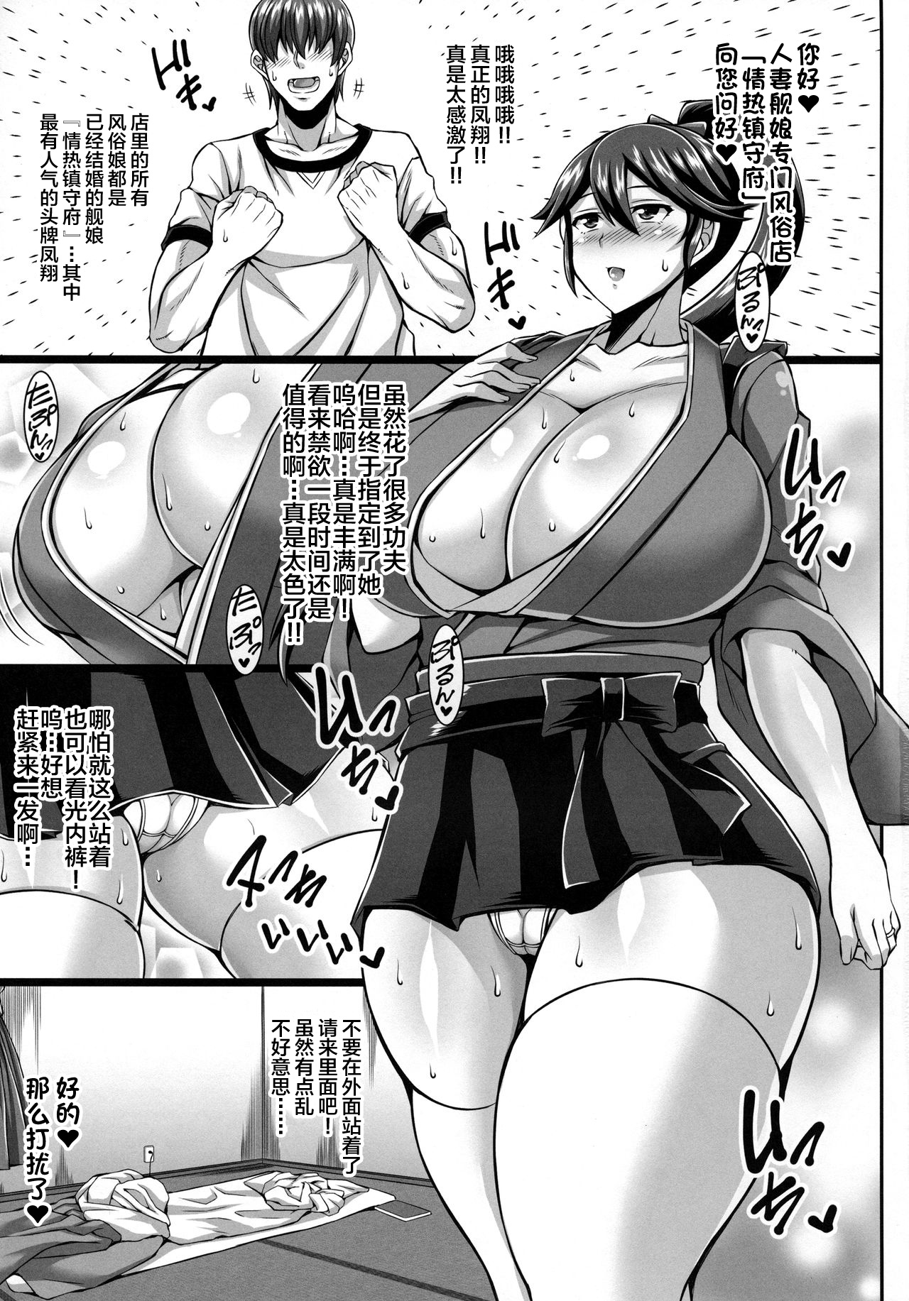 Biccolle ~Bitch Collection~ page 3 full