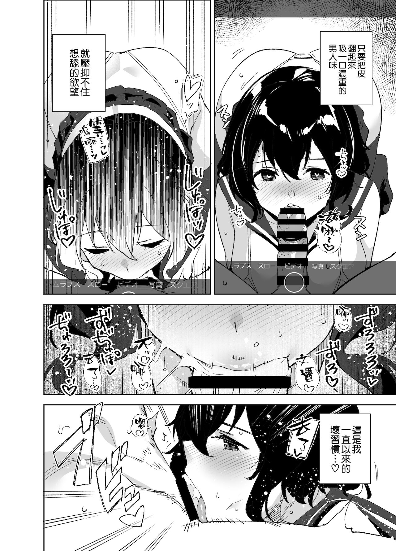 Hikoukai Sub Plan page 8 full