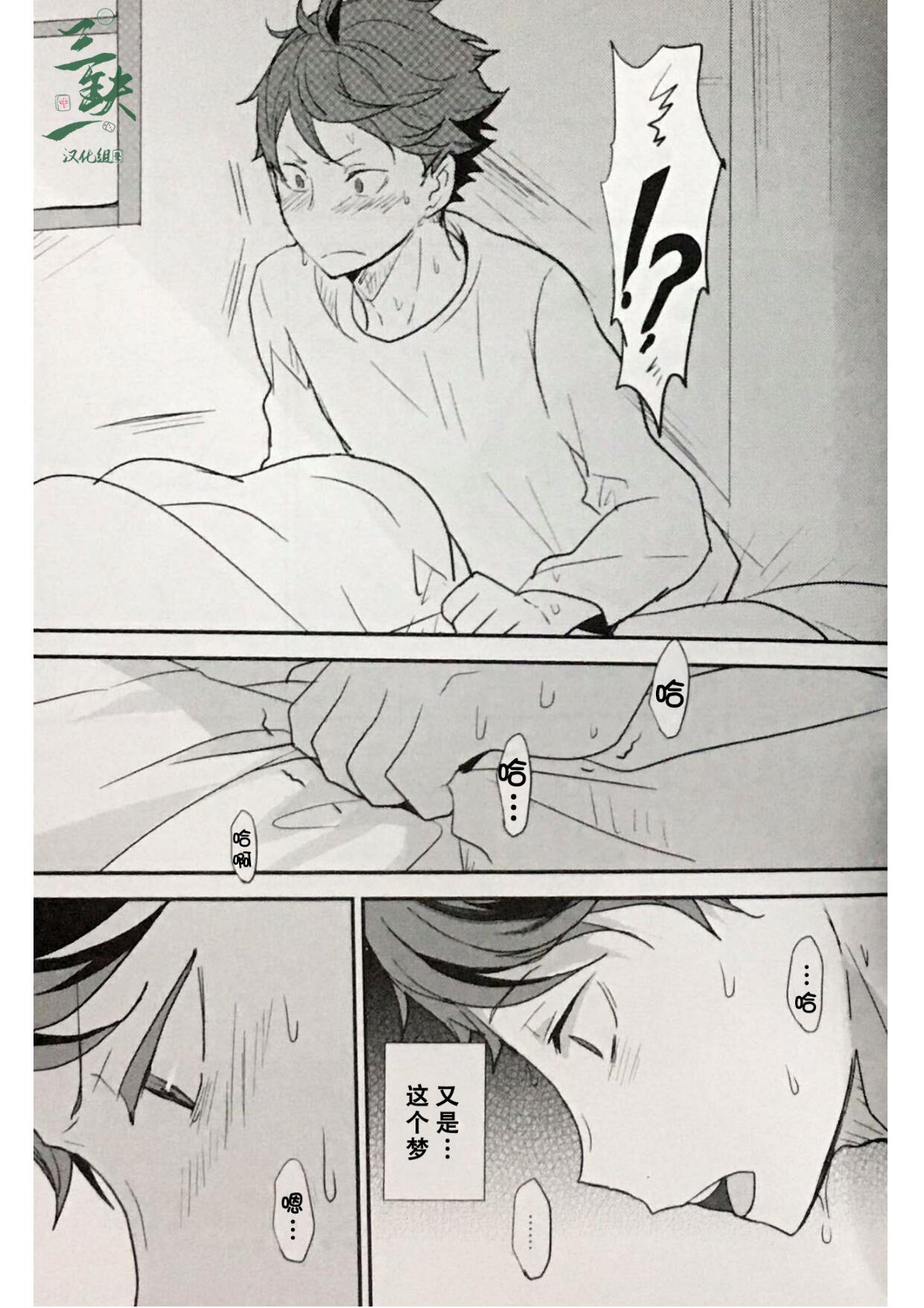 lustful dream | 色欲之梦 page 10 full