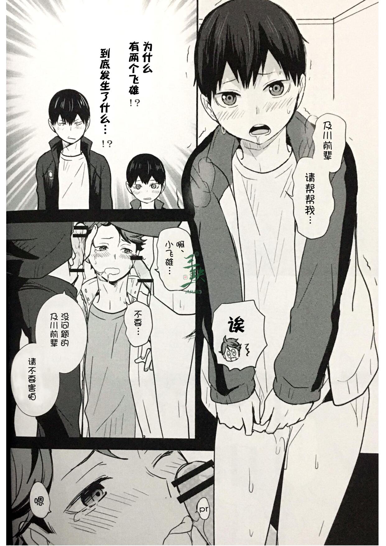 lustful dream | 色欲之梦 page 2 full