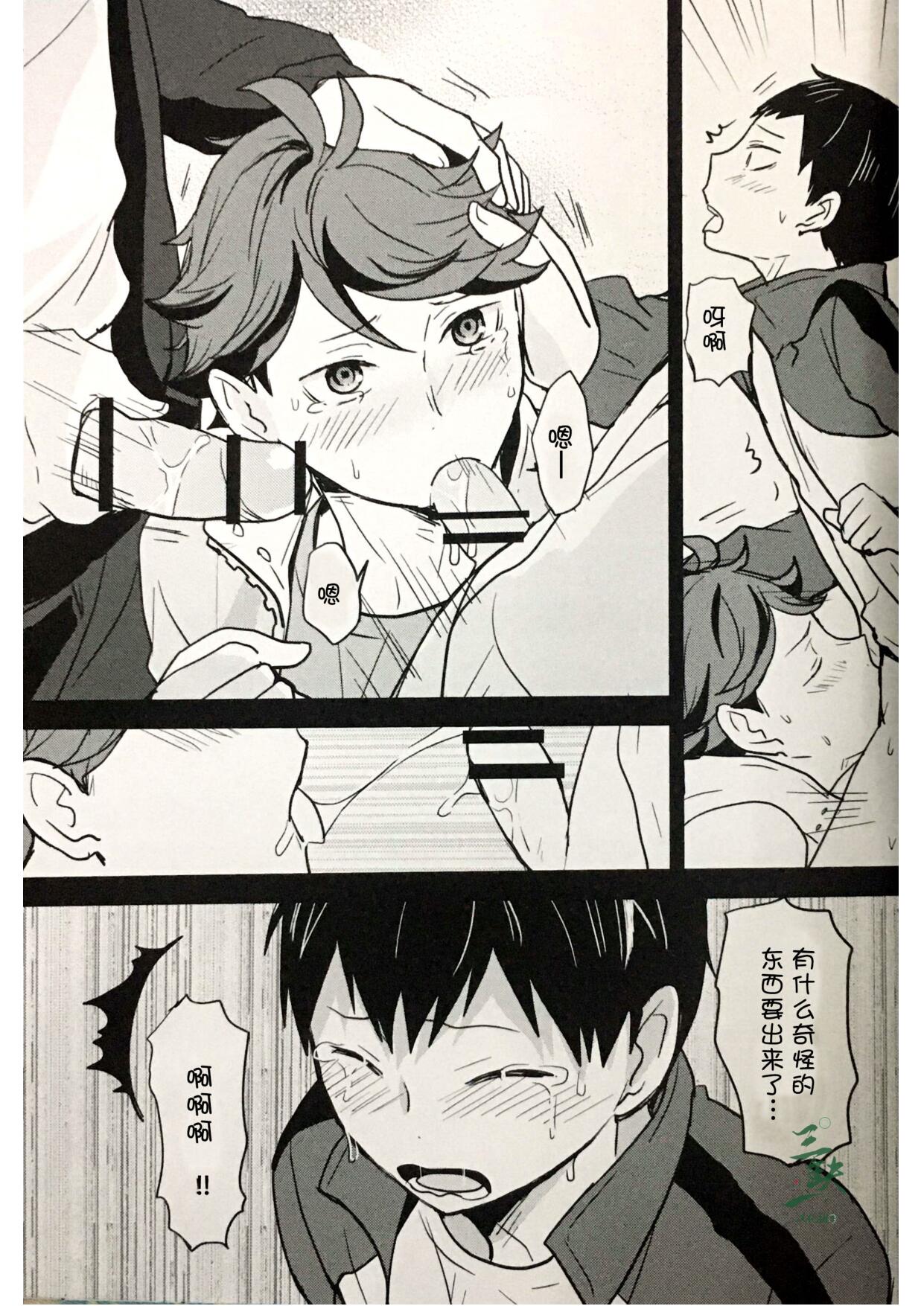 lustful dream | 色欲之梦 page 3 full