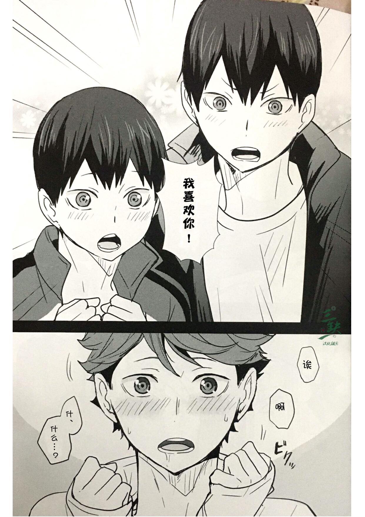 lustful dream | 色欲之梦 page 4 full