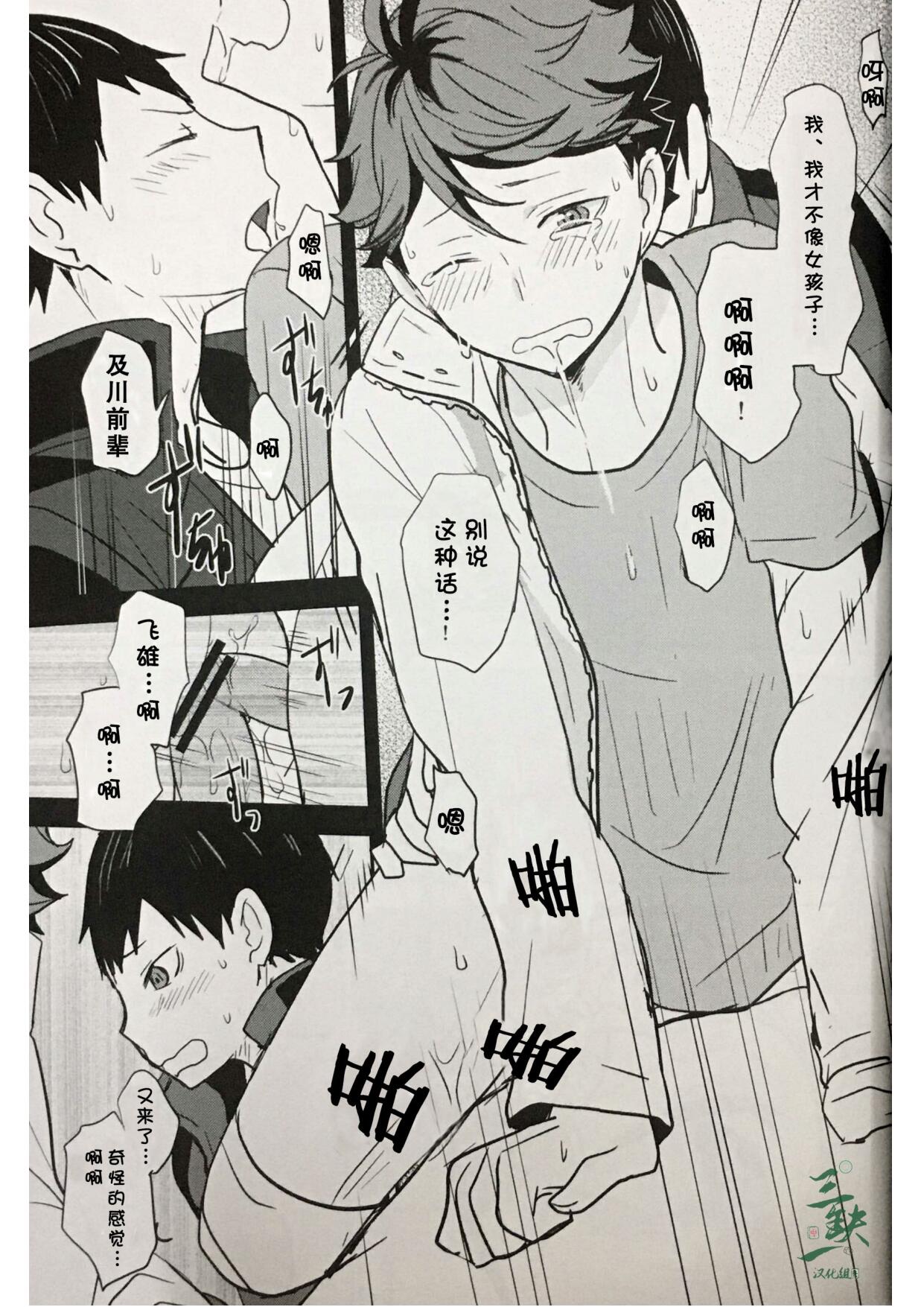 lustful dream | 色欲之梦 page 8 full