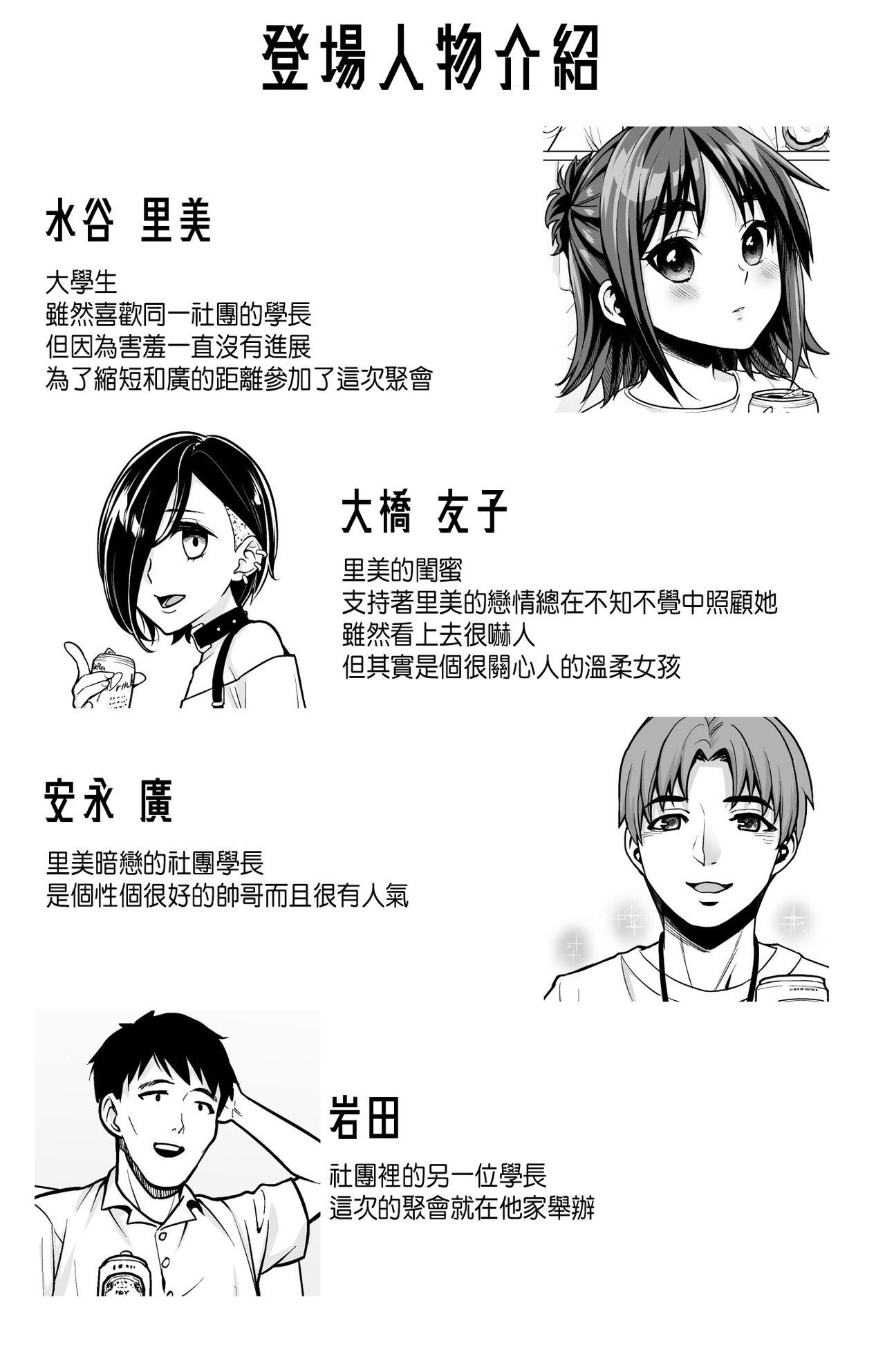 Shitsuren to Soushitsu page 3 full