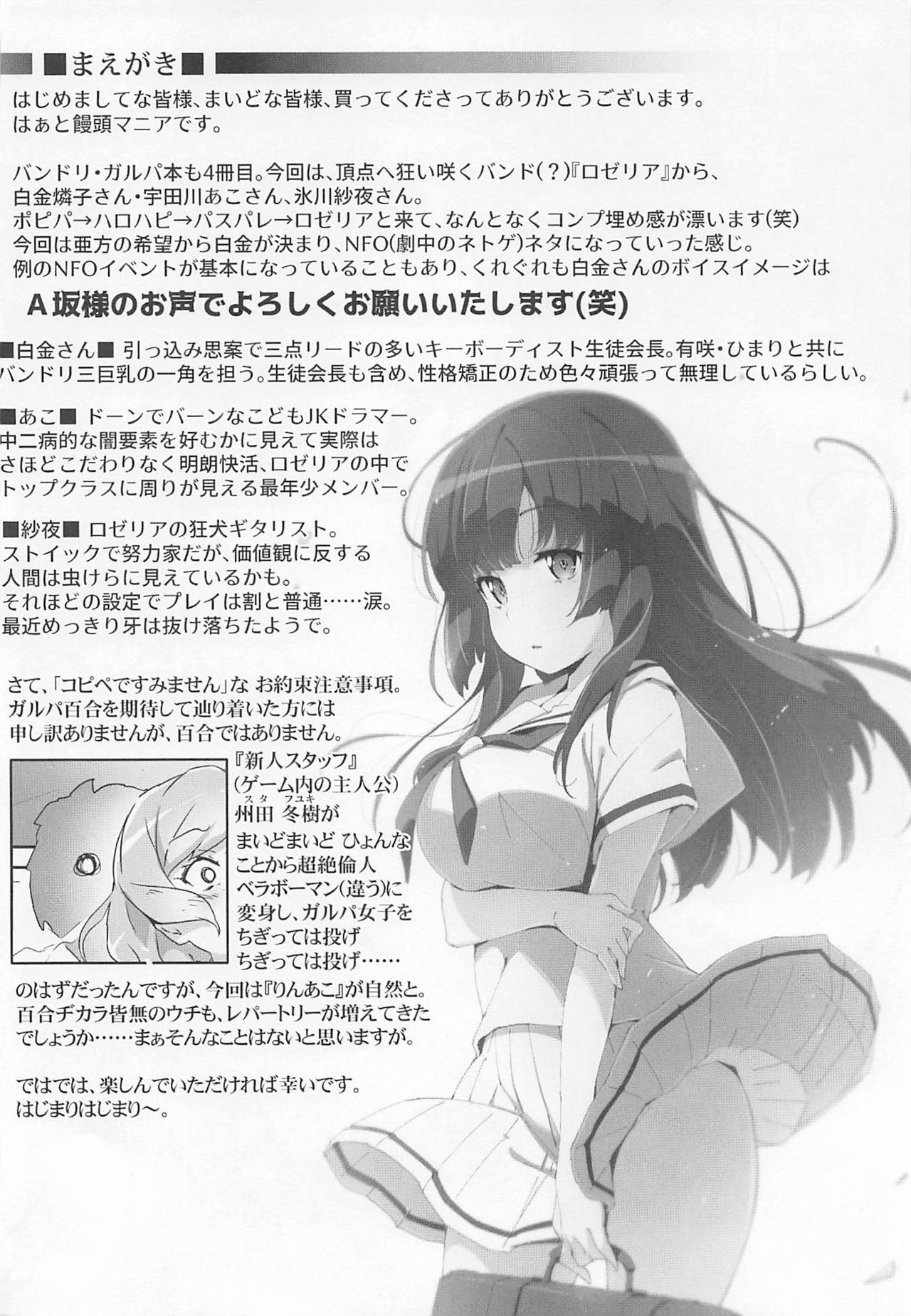 EroYoro? 9 -Rose blau Fantasie Stil- page 3 full