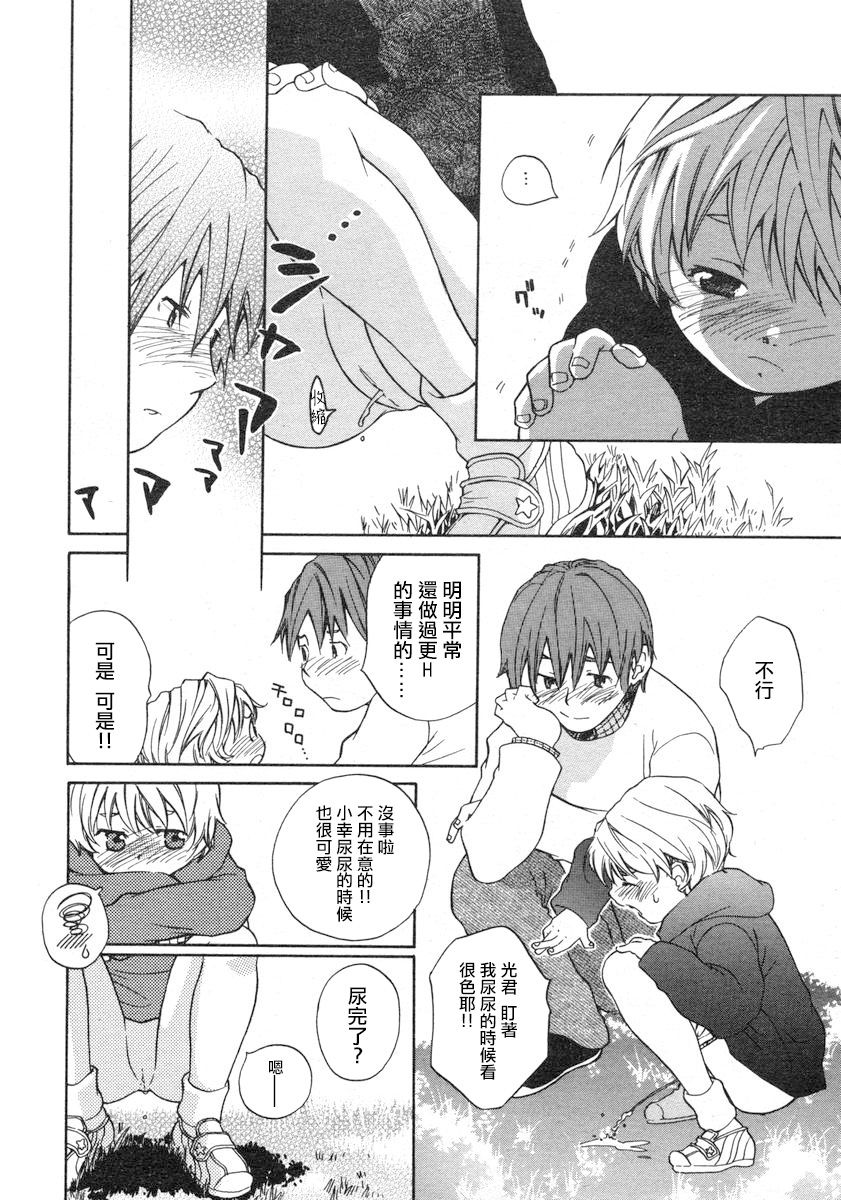 Aiiro | 愛之色 page 6 full