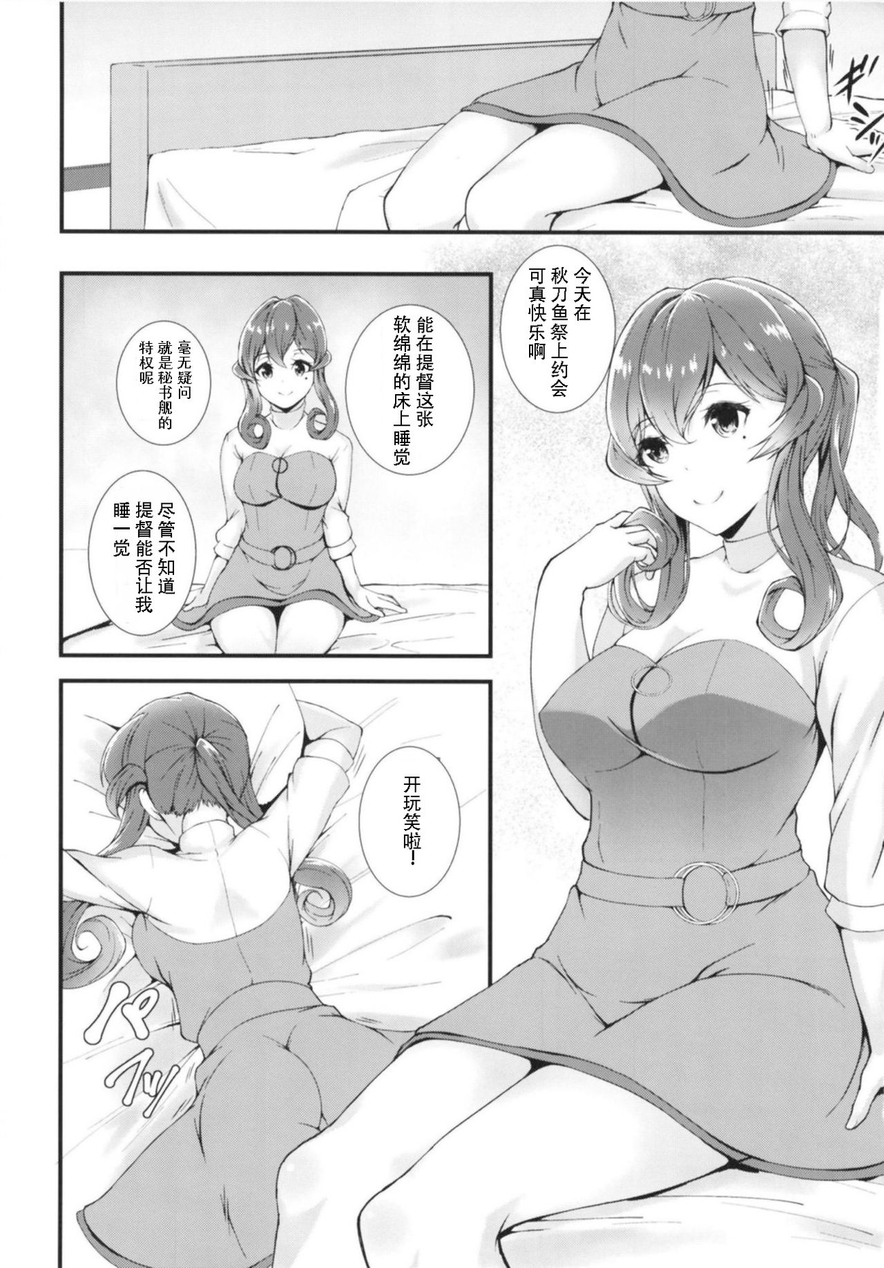 Oshigoto page 3 full