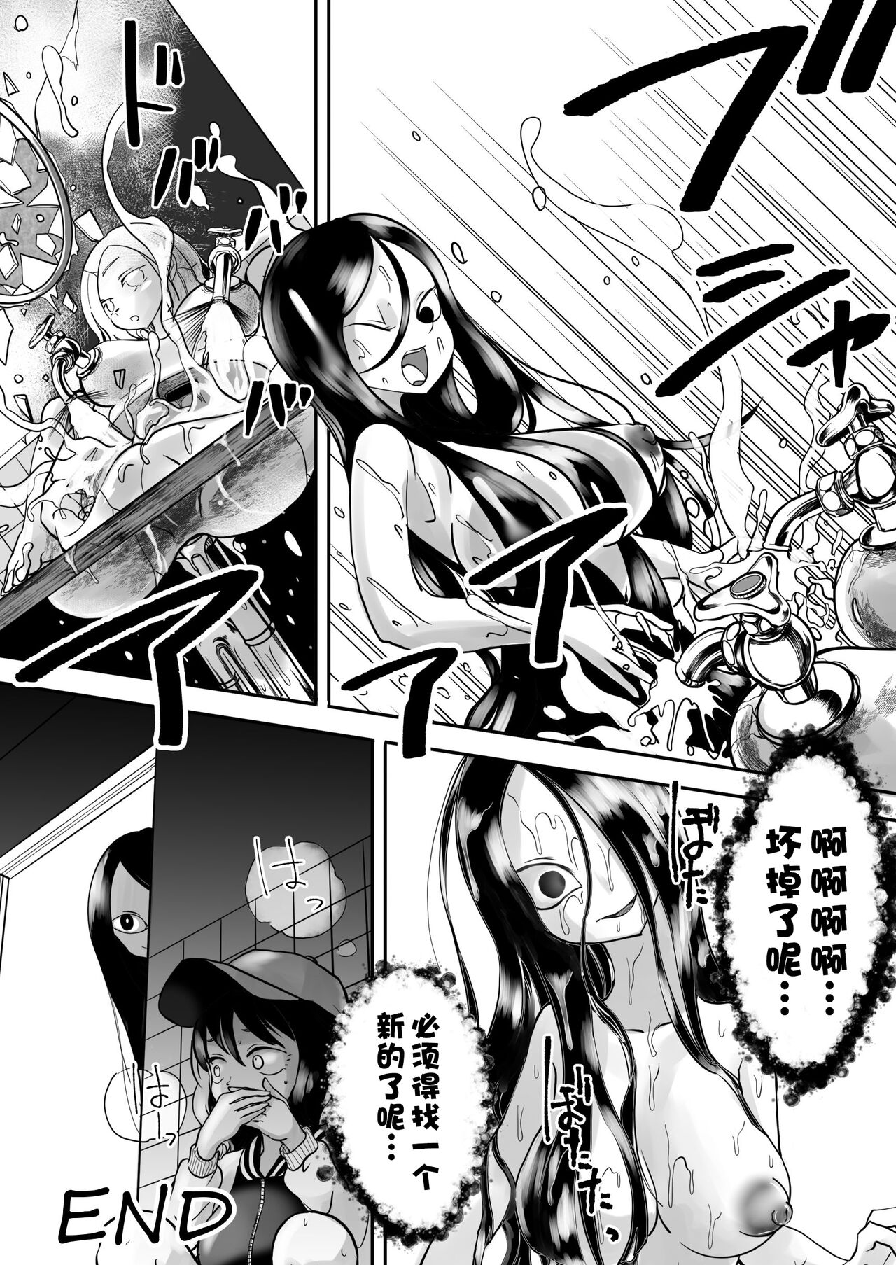 デッドエンドハウス2 追加エピソード page 8 full