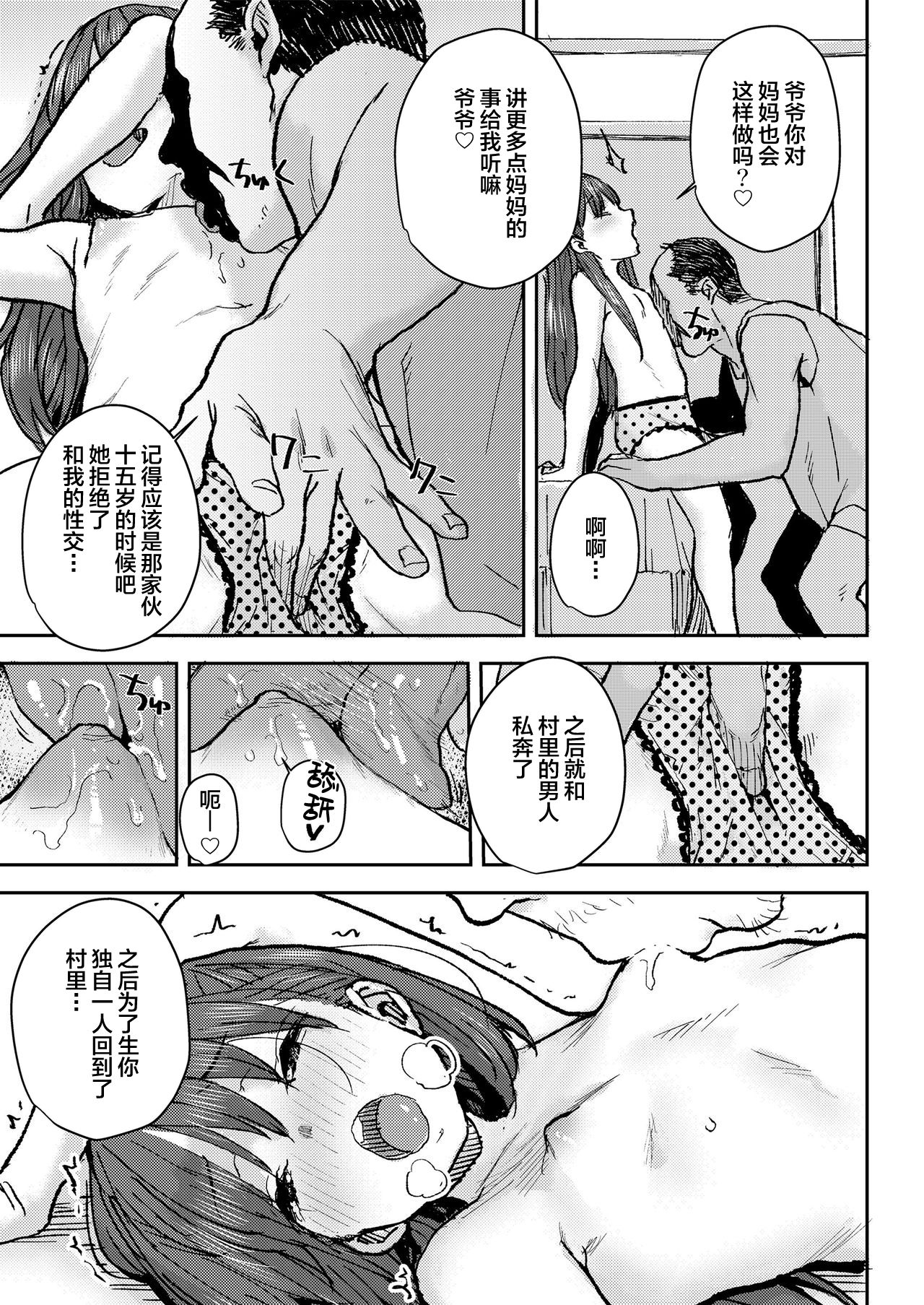 Sakura Ame page 10 full