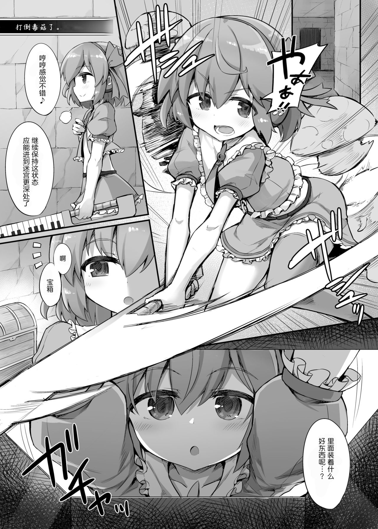 harami goku no Mahou Shoujo page 3 full