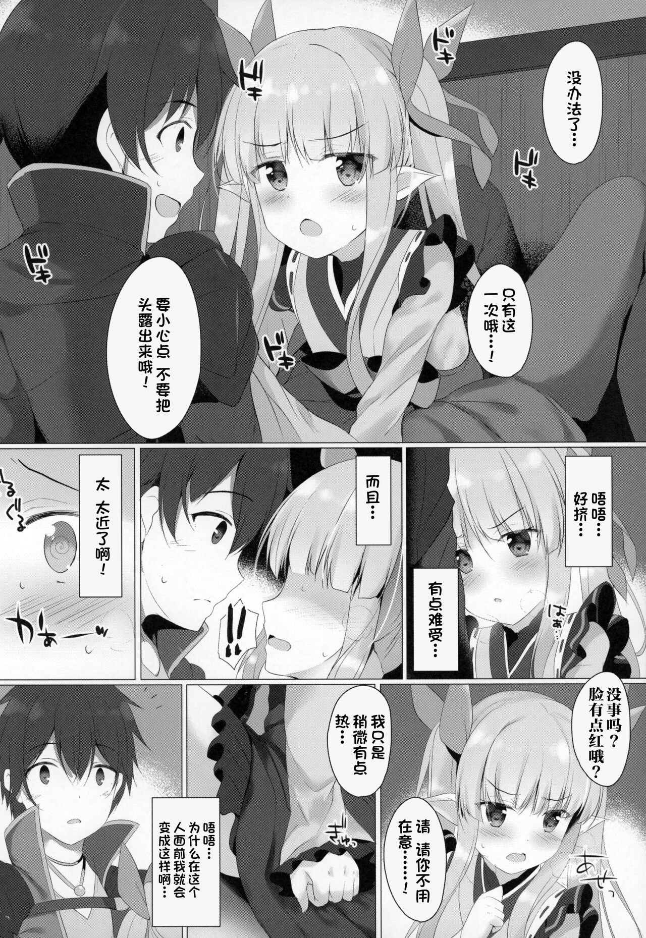 Little Connect! page 5 full