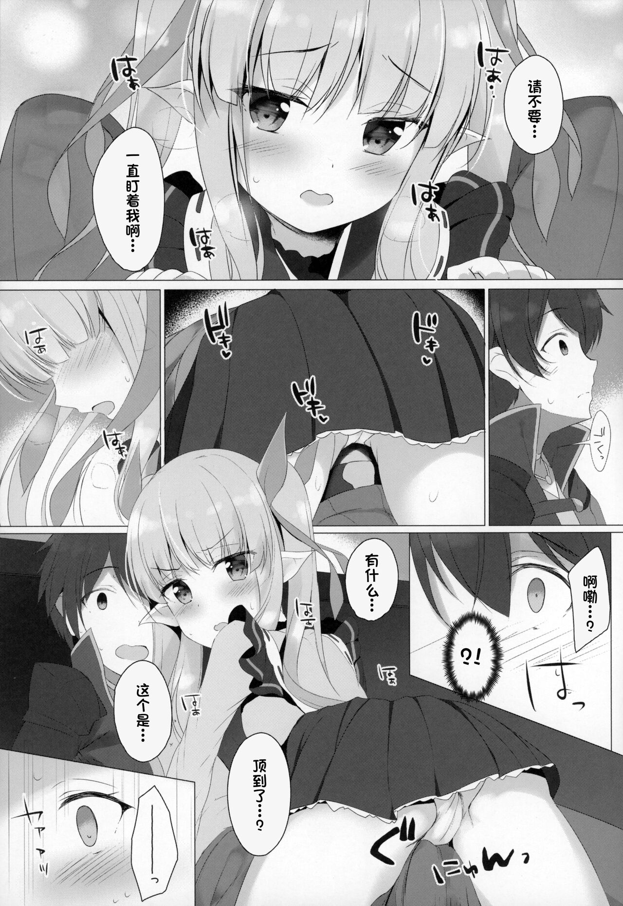 Little Connect! page 6 full