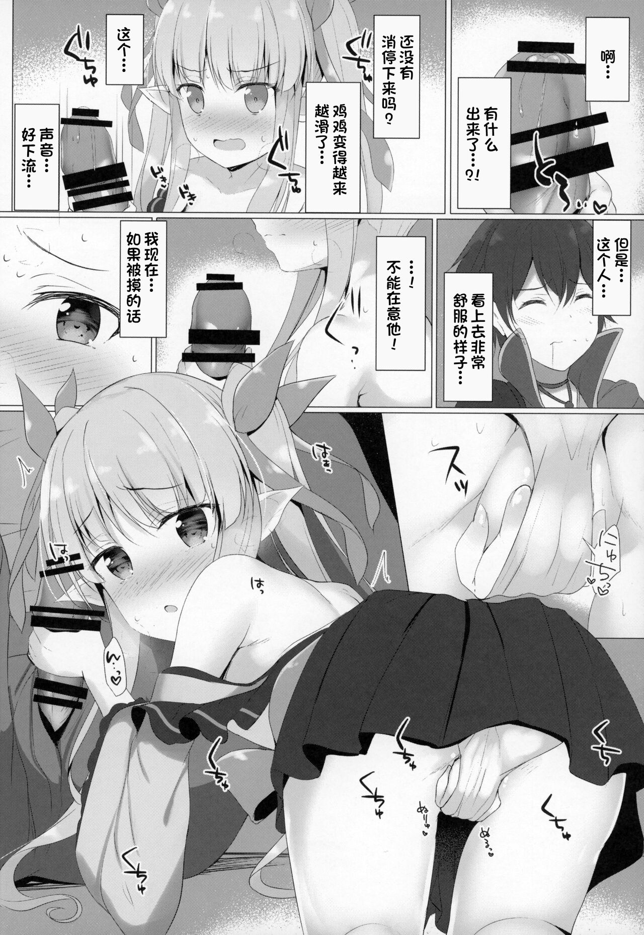 Little Connect! page 9 full