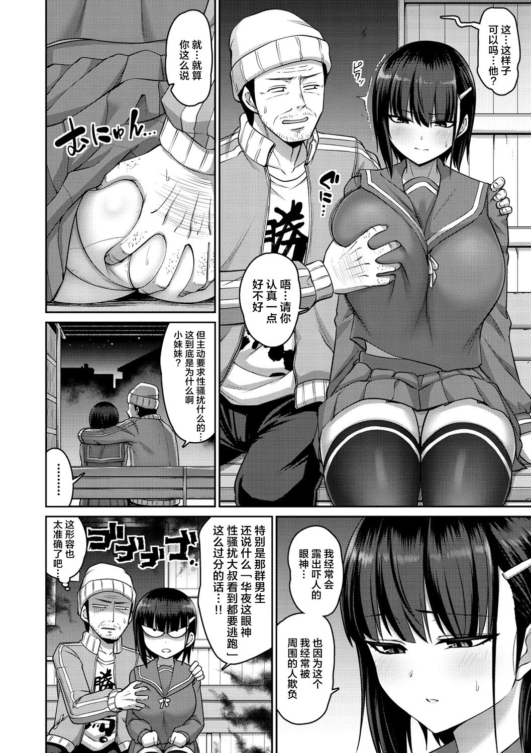 Zurichichi Heaven!! page 10 full