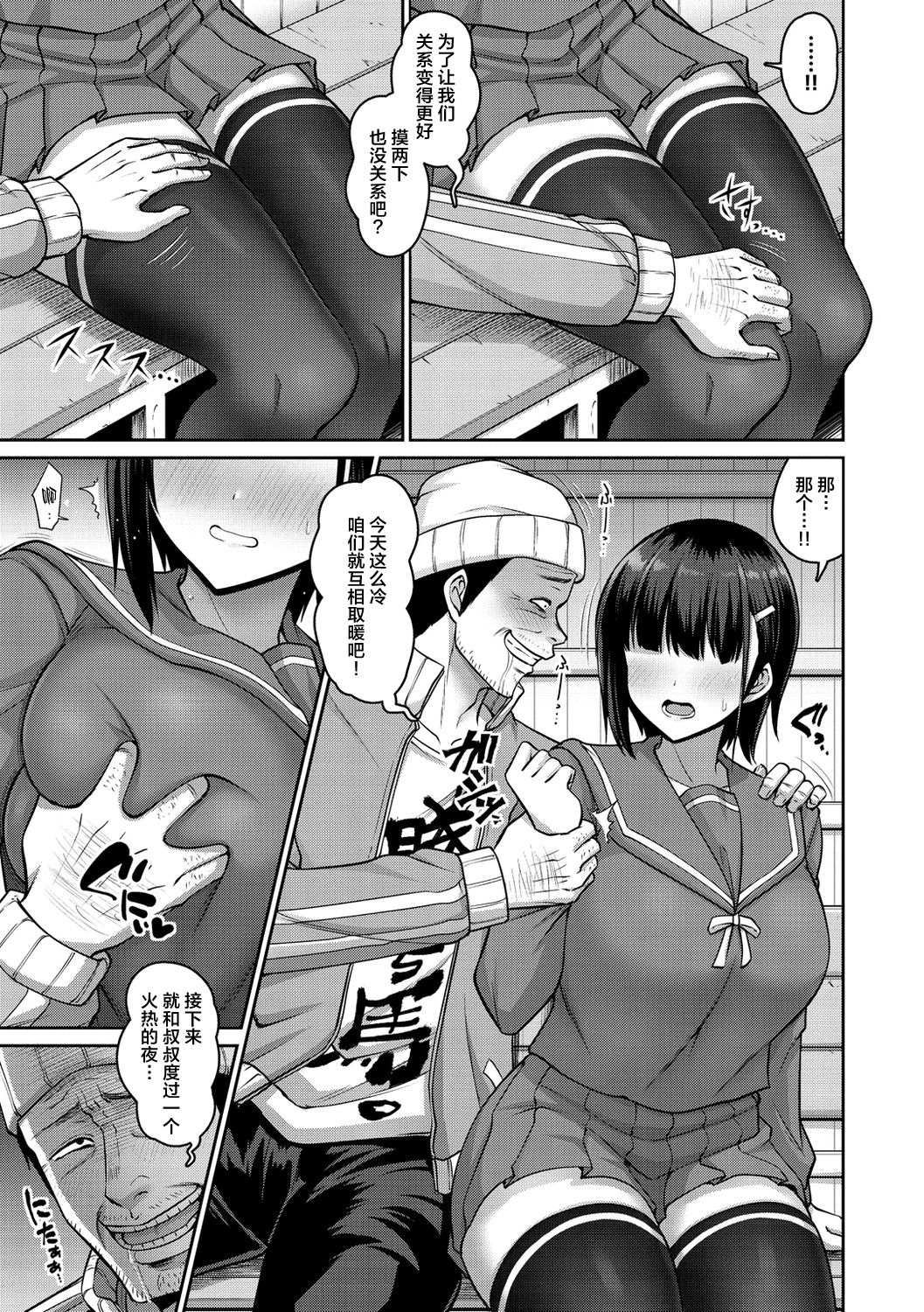 Zurichichi Heaven!! page 7 full