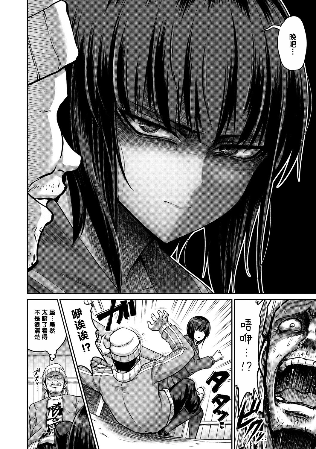 Zurichichi Heaven!! page 8 full