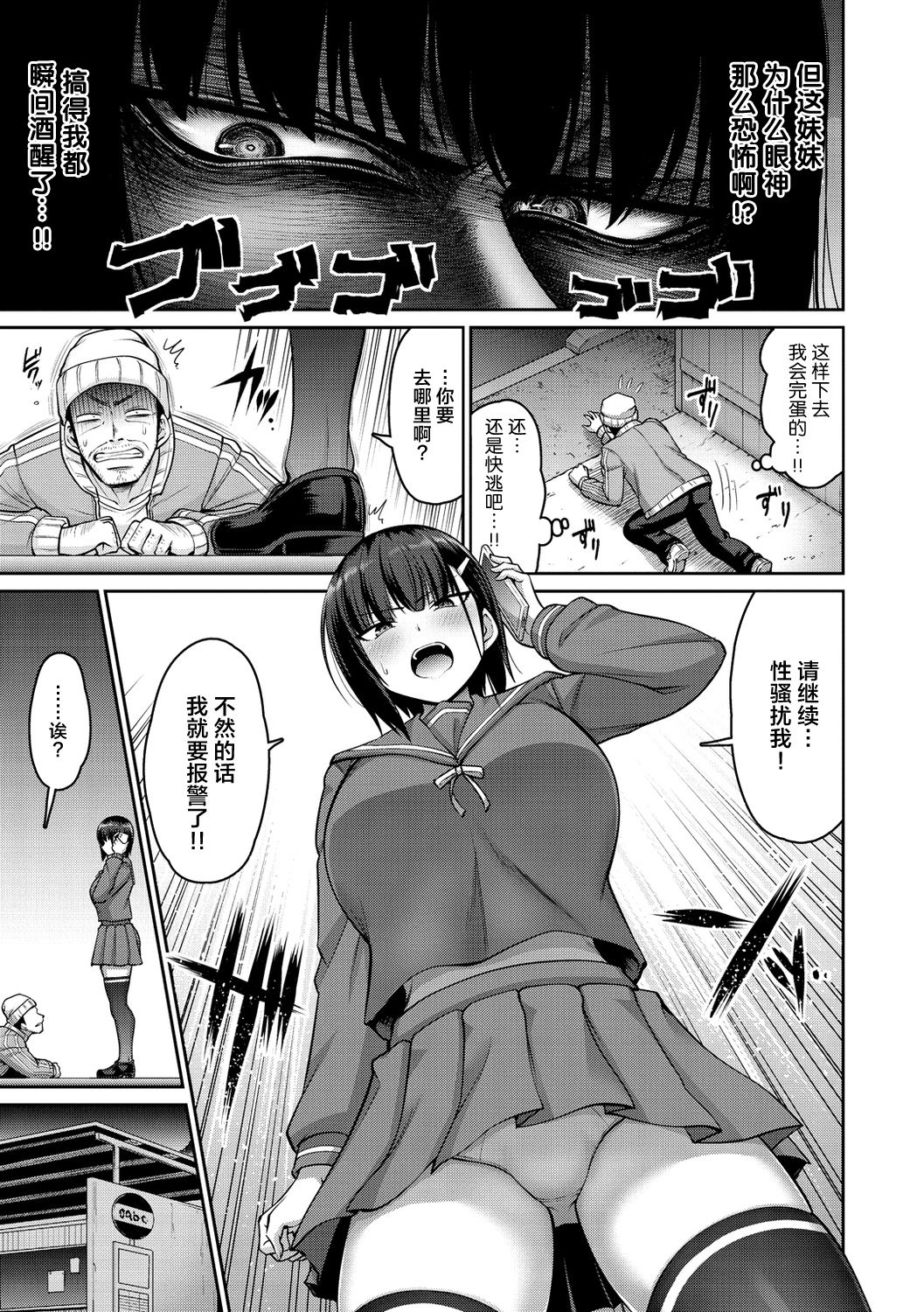 Zurichichi Heaven!! page 9 full