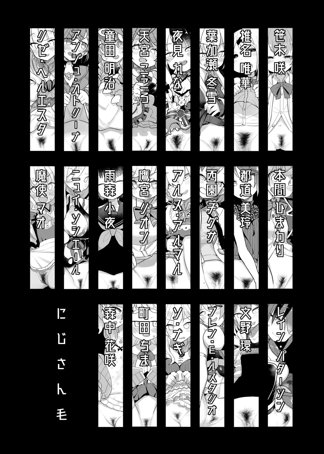 Nijisange  | 243毛 page 5 full