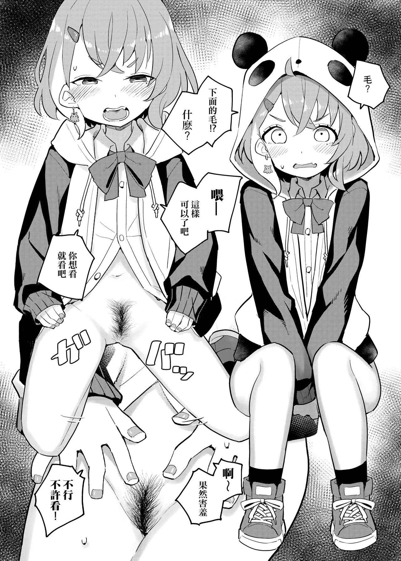 Nijisange  | 243毛 page 6 full